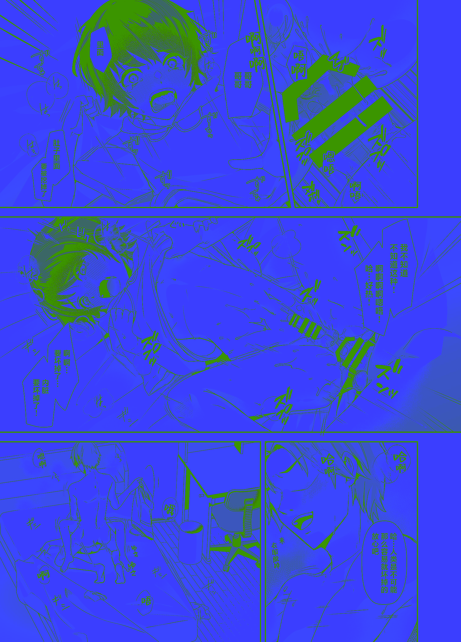[日本漫画] [アルライケ (葛もち)] 兄ちゃんの性欲発散の手伝いをする話 [迷幻仙域×真不可视汉化组]  单本,萝莉,调教,不伦,单女#[32P]-21