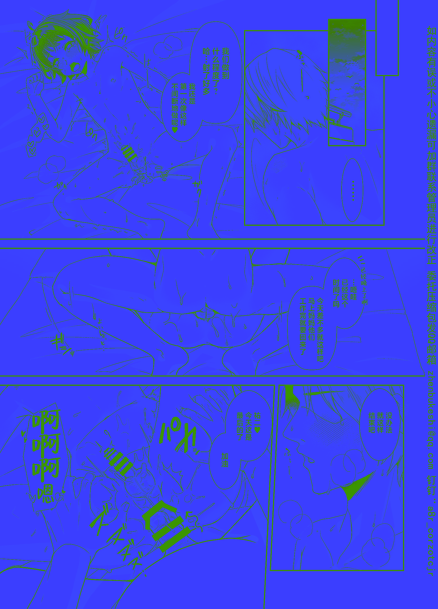 [日本漫画] [アルライケ (葛もち)] 兄ちゃんの性欲発散の手伝いをする話 [迷幻仙域×真不可视汉化组]  单本,萝莉,调教,不伦,单女#[32P]-27