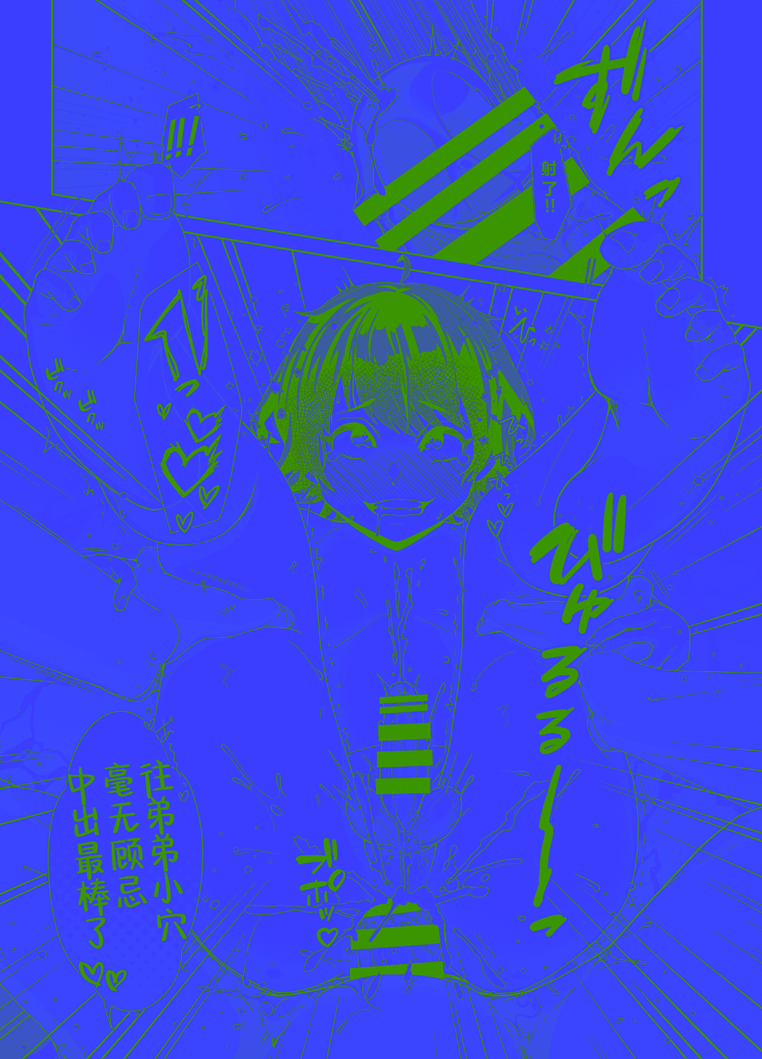 [日本漫画] [アルライケ (葛もち)] 兄ちゃんの性欲発散の手伝いをする話 [迷幻仙域×真不可视汉化组]  单本,萝莉,调教,不伦,单女#[32P]-29