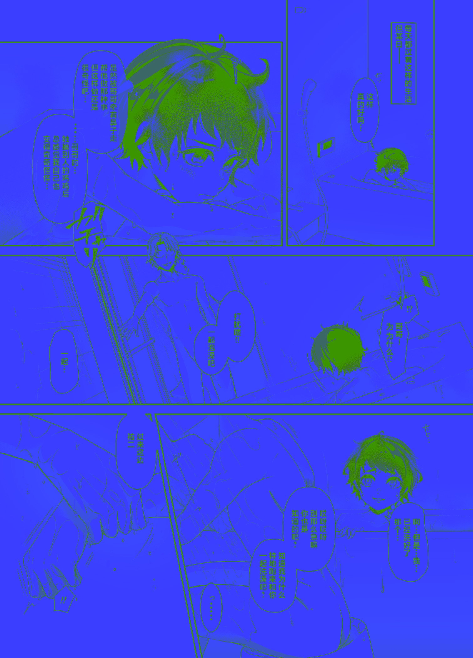 [日本漫画] [アルライケ (葛もち)] 兄ちゃんの性欲発散の手伝いをする話 [迷幻仙域×真不可视汉化组]  单本,萝莉,调教,不伦,单女#[32P]-9