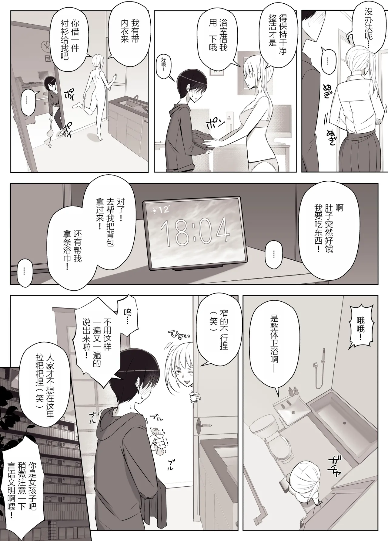 [日本漫画] [よしよし屋] ママって呼んでいっぱい甘えて3  单本,正太控,巨乳大奶,单女,单男,丝袜#[54P]-11