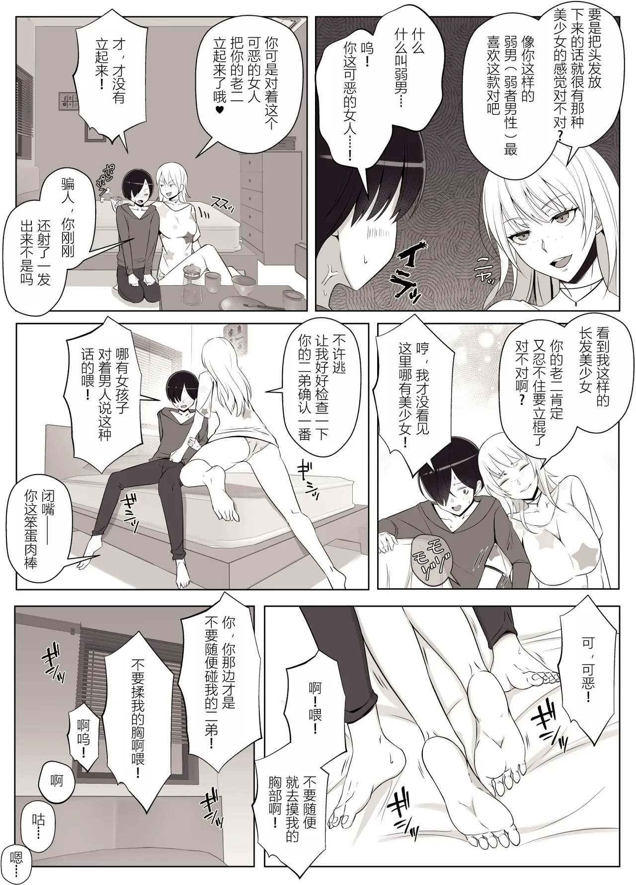 [日本漫画] [よしよし屋] ママって呼んでいっぱい甘えて3  单本,正太控,巨乳大奶,单女,单男,丝袜#[54P]-15
