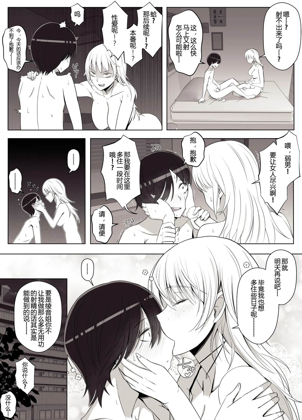 [日本漫画] [よしよし屋] ママって呼んでいっぱい甘えて3  单本,正太控,巨乳大奶,单女,单男,丝袜#[54P]-22