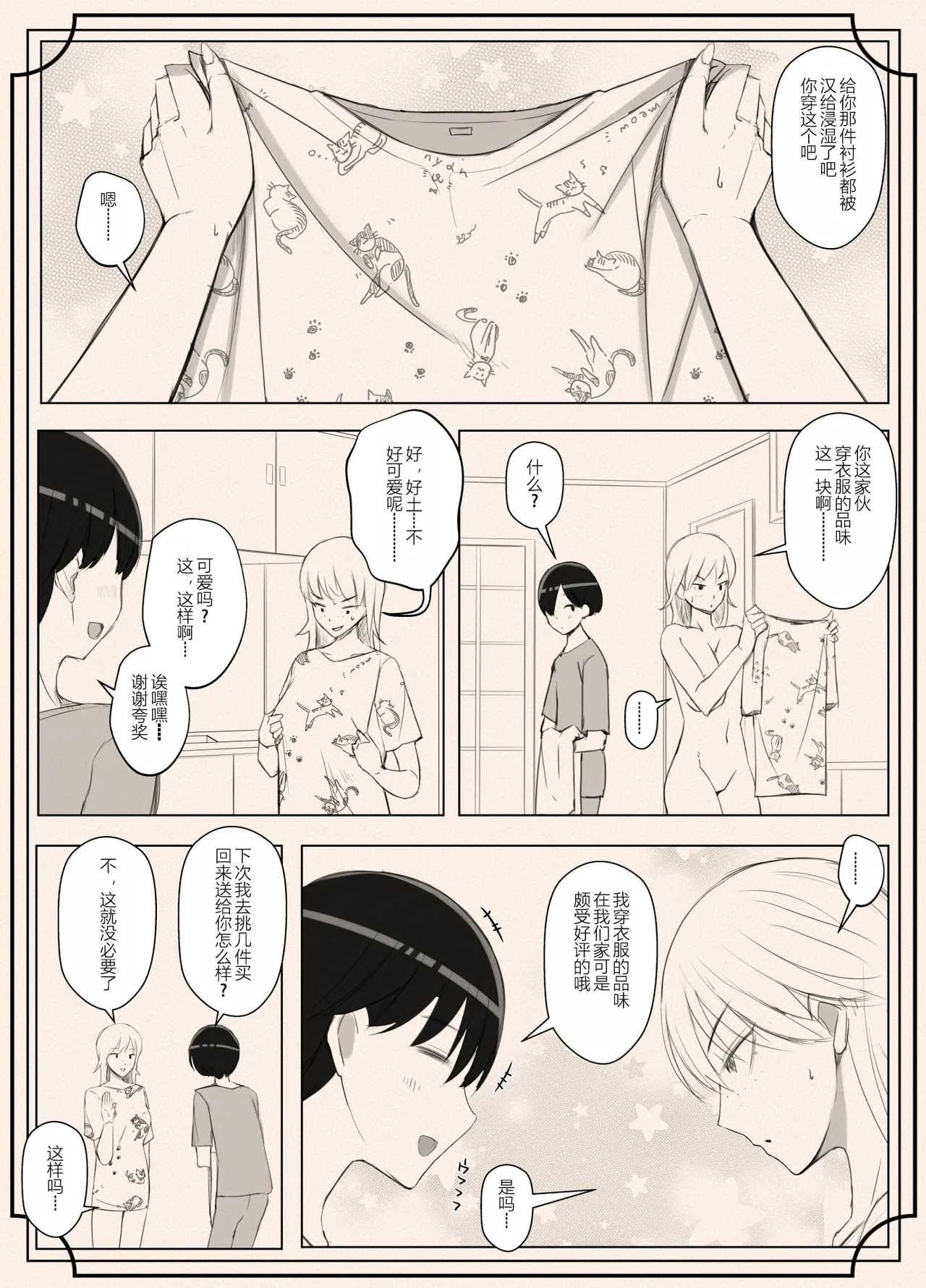 [日本漫画] [よしよし屋] ママって呼んでいっぱい甘えて3  单本,正太控,巨乳大奶,单女,单男,丝袜#[54P]-23