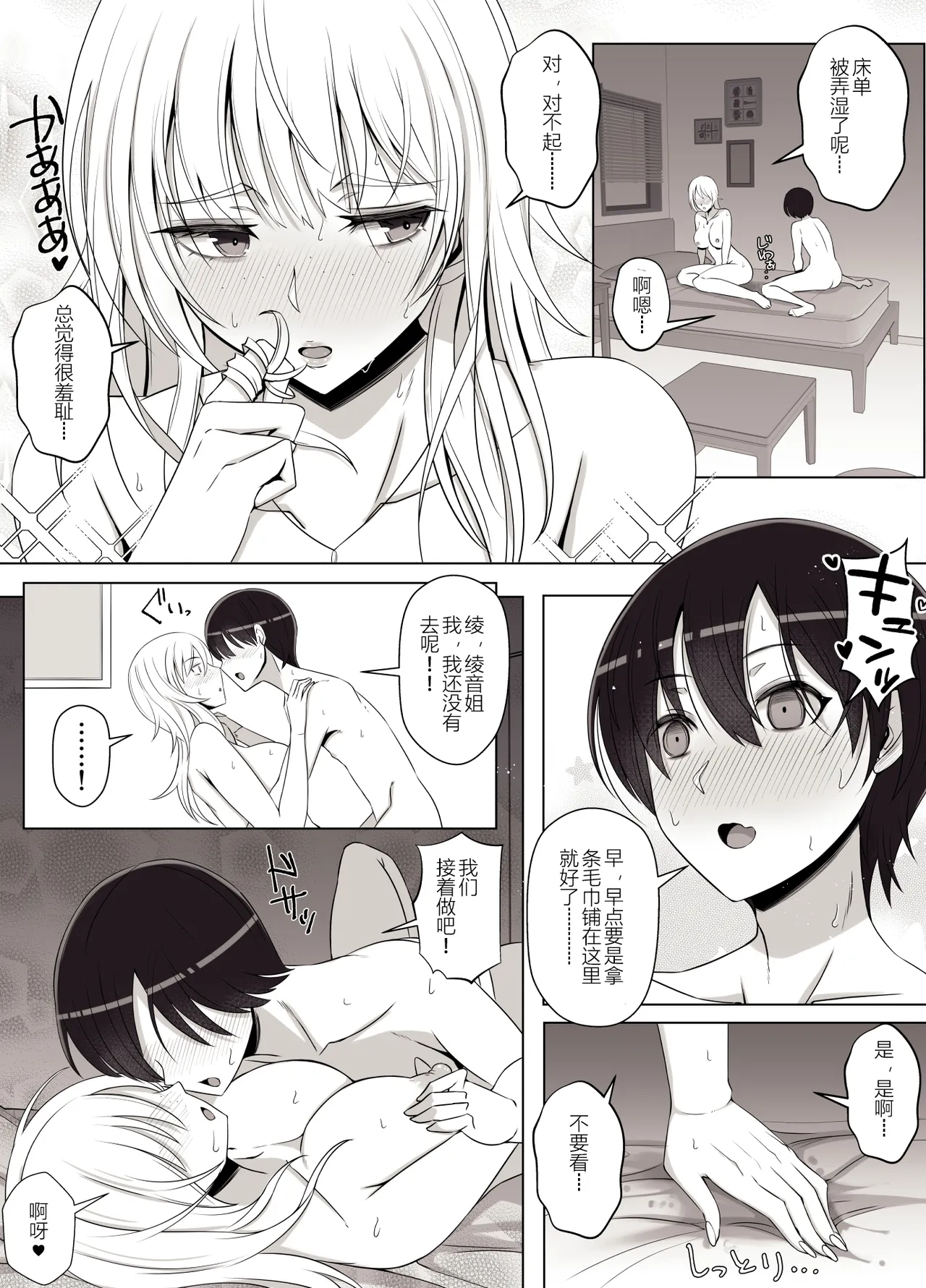 [日本漫画] [よしよし屋] ママって呼んでいっぱい甘えて3  单本,正太控,巨乳大奶,单女,单男,丝袜#[54P]-38