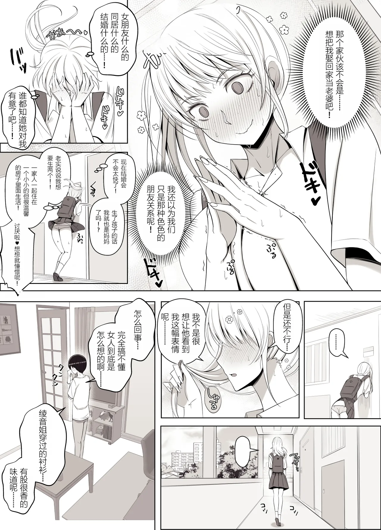 [日本漫画] [よしよし屋] ママって呼んでいっぱい甘えて3  单本,正太控,巨乳大奶,单女,单男,丝袜#[54P]-48