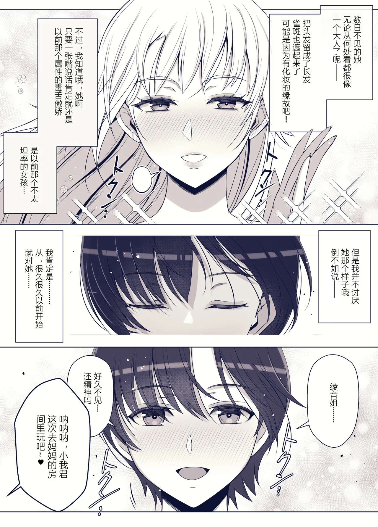 [日本漫画] [よしよし屋] ママって呼んでいっぱい甘えて3  单本,正太控,巨乳大奶,单女,单男,丝袜#[54P]-50