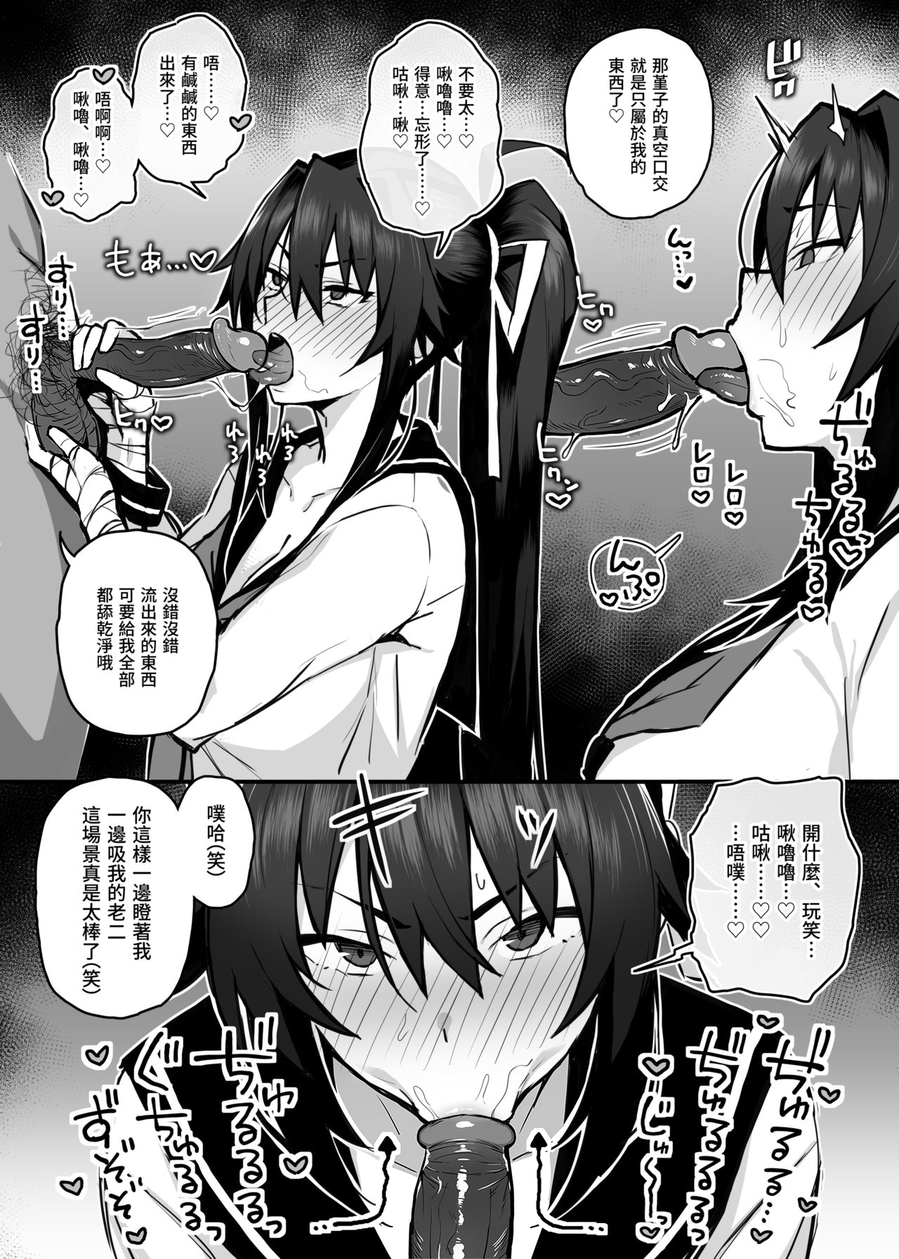 [日本漫画] [がはははははは! (世界一位)] 兄貴に食べ尽くされた俺の彼女。 单本,调教,单女,女学生制服,丝袜#[30P]-15