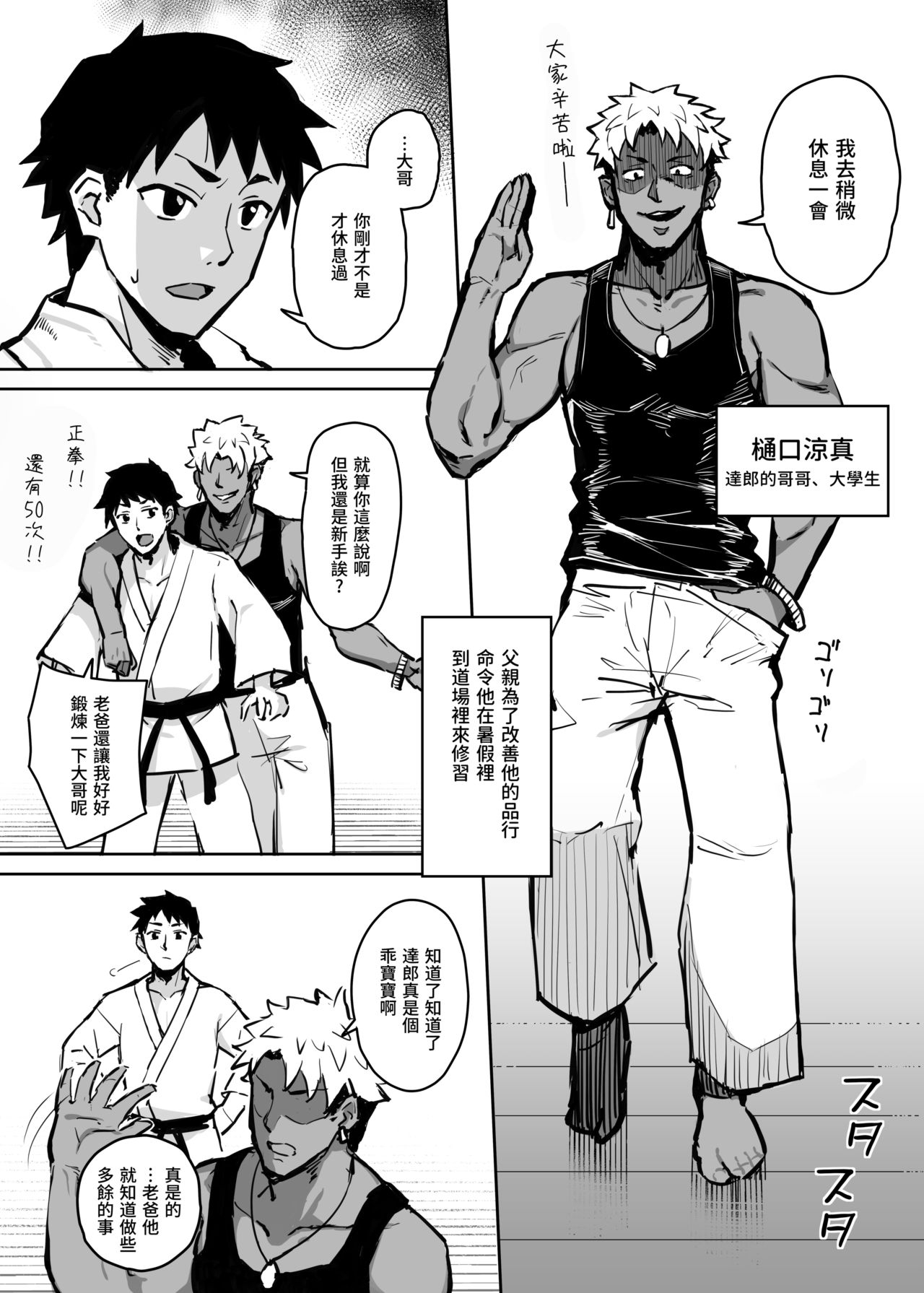 [日本漫画] [がはははははは! (世界一位)] 兄貴に食べ尽くされた俺の彼女。 单本,调教,单女,女学生制服,丝袜#[30P]-7