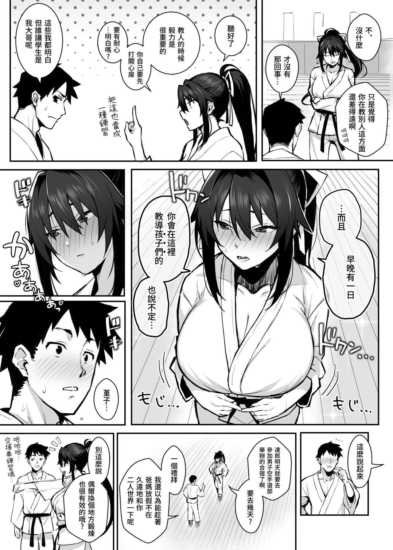 [日本漫画] [がはははははは! (世界一位)] 兄貴に食べ尽くされた俺の彼女。 单本,调教,单女,女学生制服,丝袜#[30P]-9