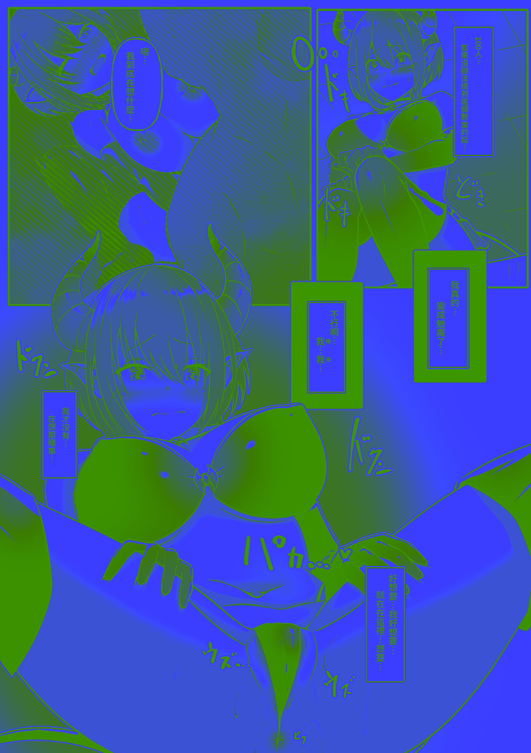 [日本漫画] [makura] サキュバスになった日 淫魔転生契約｜ 成為魅魔的那一天 魅魔轉生契約  单本,调教,巨乳大奶,单女,单男,丝袜#[25P]-14