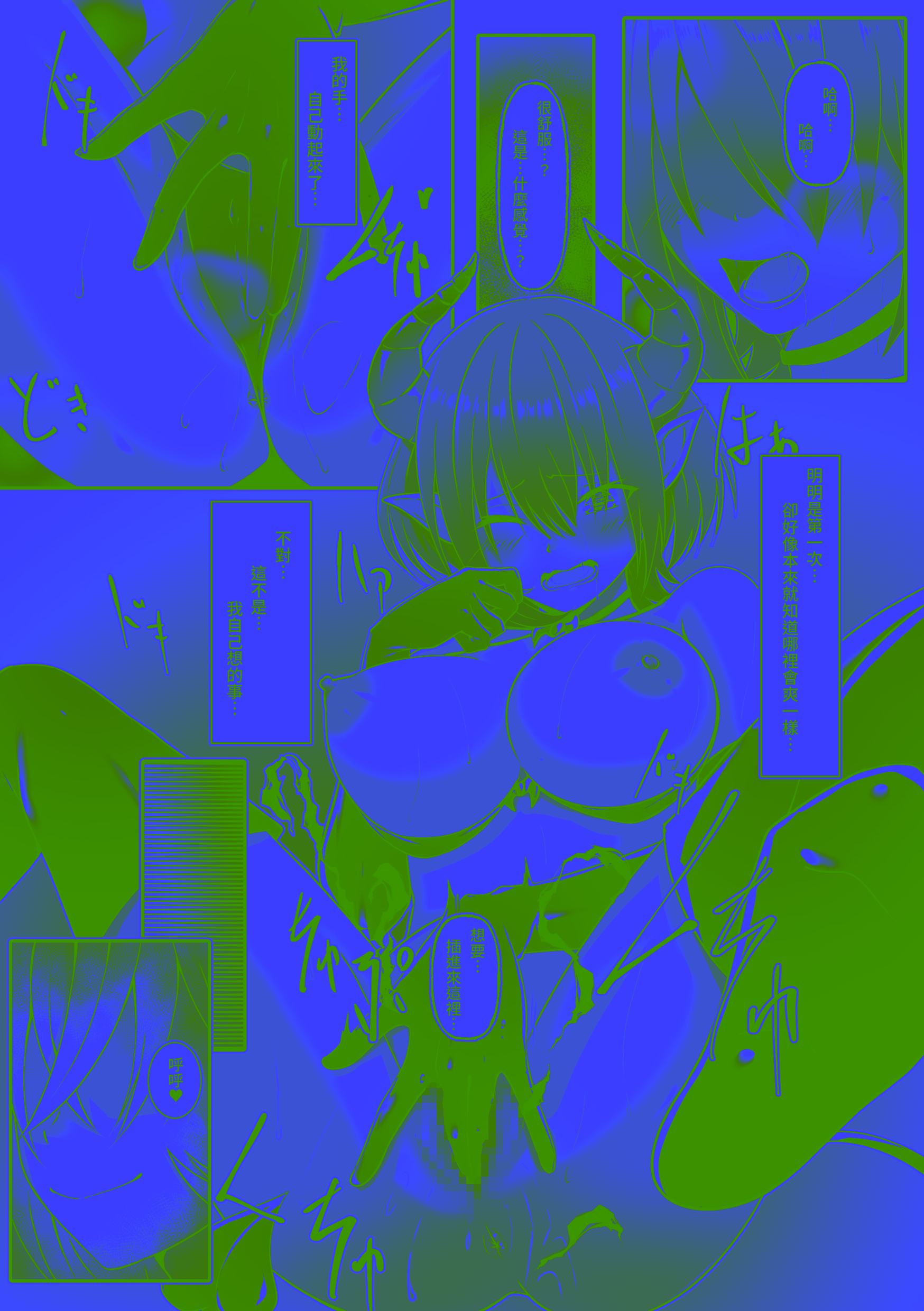 [日本漫画] [makura] サキュバスになった日 淫魔転生契約｜ 成為魅魔的那一天 魅魔轉生契約  单本,调教,巨乳大奶,单女,单男,丝袜#[25P]-15