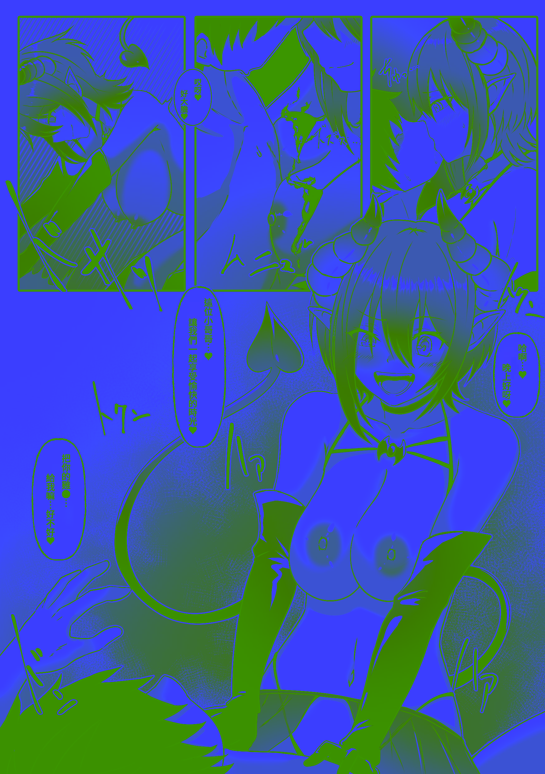 [日本漫画] [makura] サキュバスになった日 淫魔転生契約｜ 成為魅魔的那一天 魅魔轉生契約  单本,调教,巨乳大奶,单女,单男,丝袜#[25P]-19
