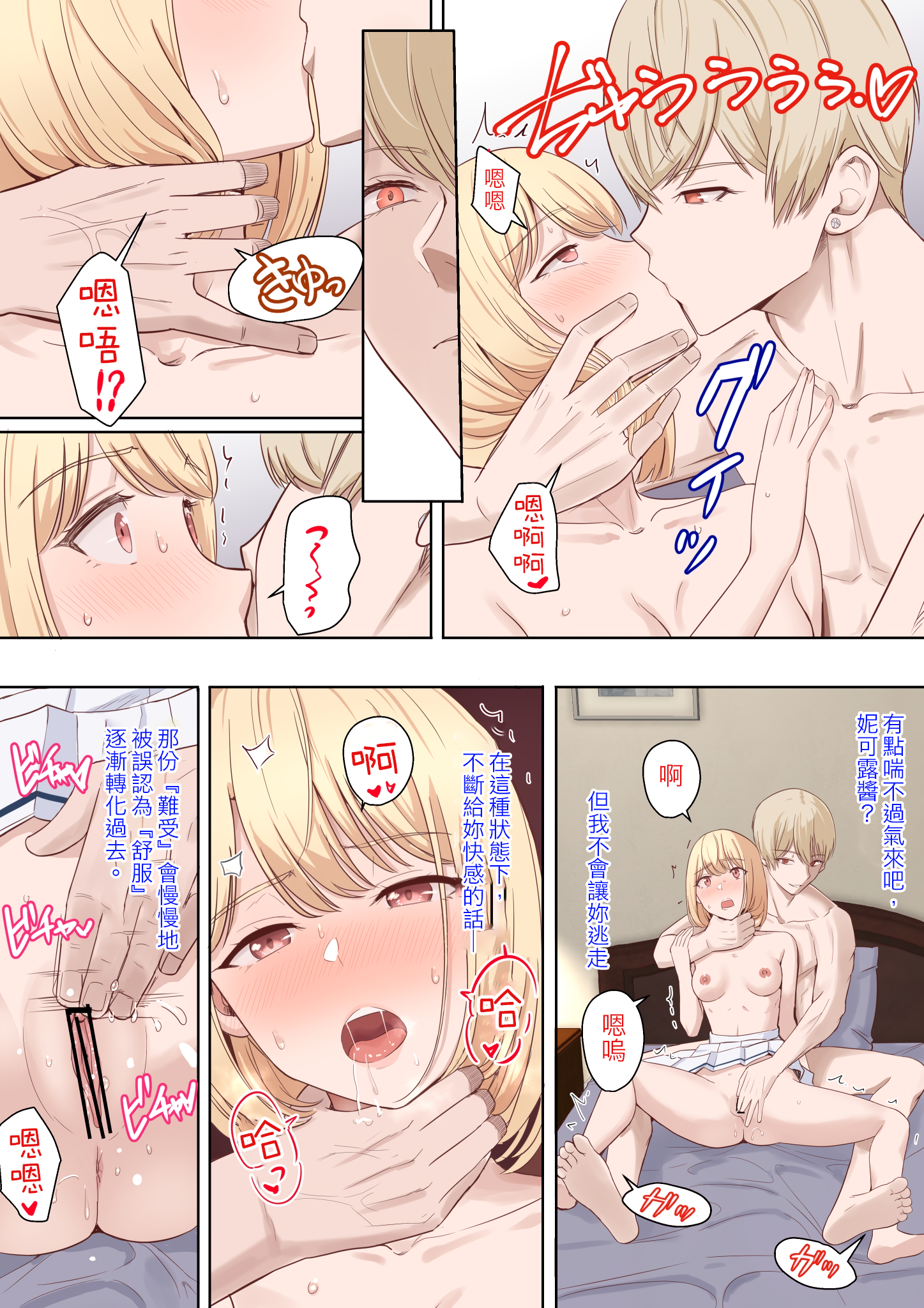 [日本漫画] [シュクリーン×Fantia (シュクリーン)] 仁奈川ニコル 呼び出 单本,女仆,巨乳大奶,单男,内衣#[29P]-18