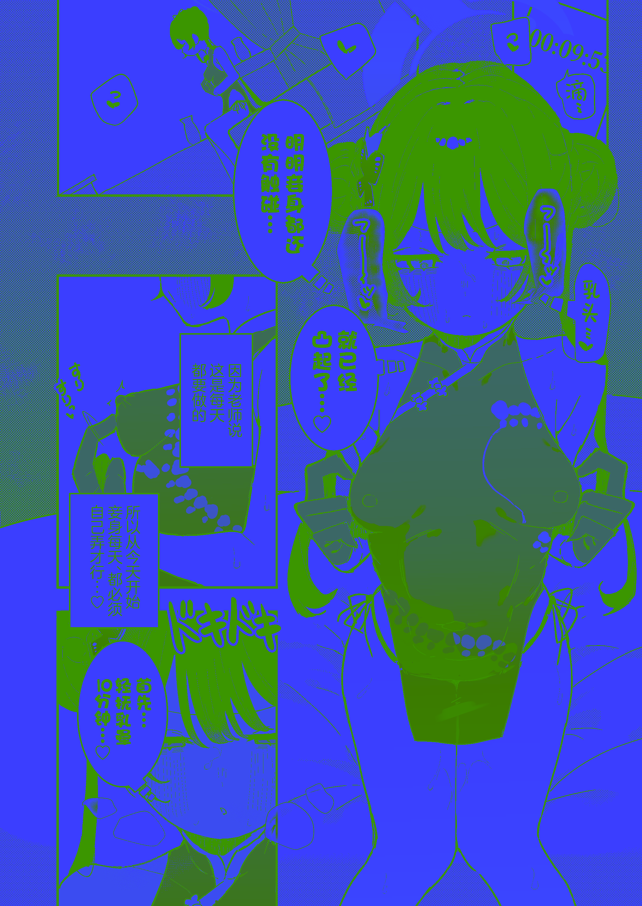 [日本漫画] [もみ子さん (もみ子)] キサキちゃんが先生に開発される (ブルーアーカイブ)  单本,萝莉,制服,丝袜#[11P]-7