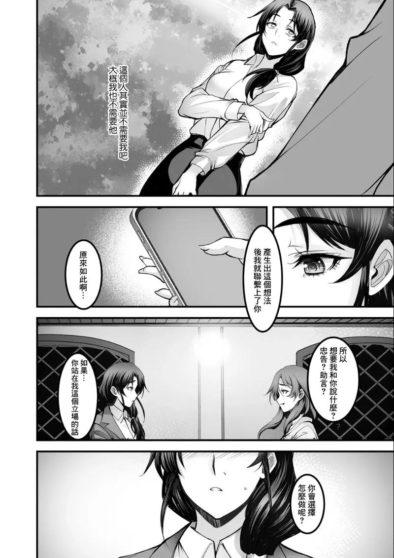 [日本漫画] [ROS] ざんげのしらべ  单本,正太控,熟女人妻,巨乳大奶,单女,单男#[26P]-12