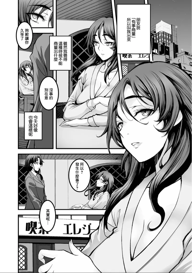 [日本漫画] [ROS] ざんげのしらべ  单本,正太控,熟女人妻,巨乳大奶,单女,单男#[26P]-3