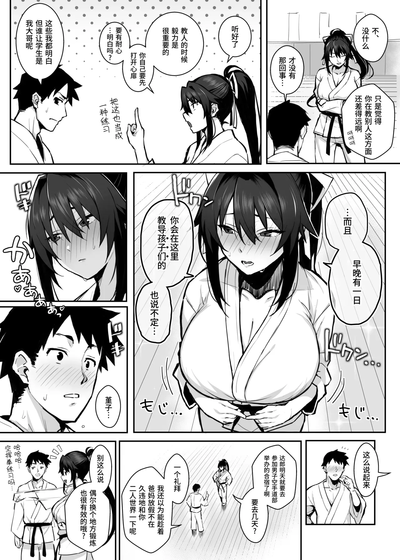 [日本漫画] [がはははははは! (世界一位、摩訶不思議マン)] 兄貴に食べ尽くされた俺の彼女。｜被大哥吃干抹净的我的女友 单本,巨乳大奶,NTR,单女,女学生制服,丝袜#[30P]-10