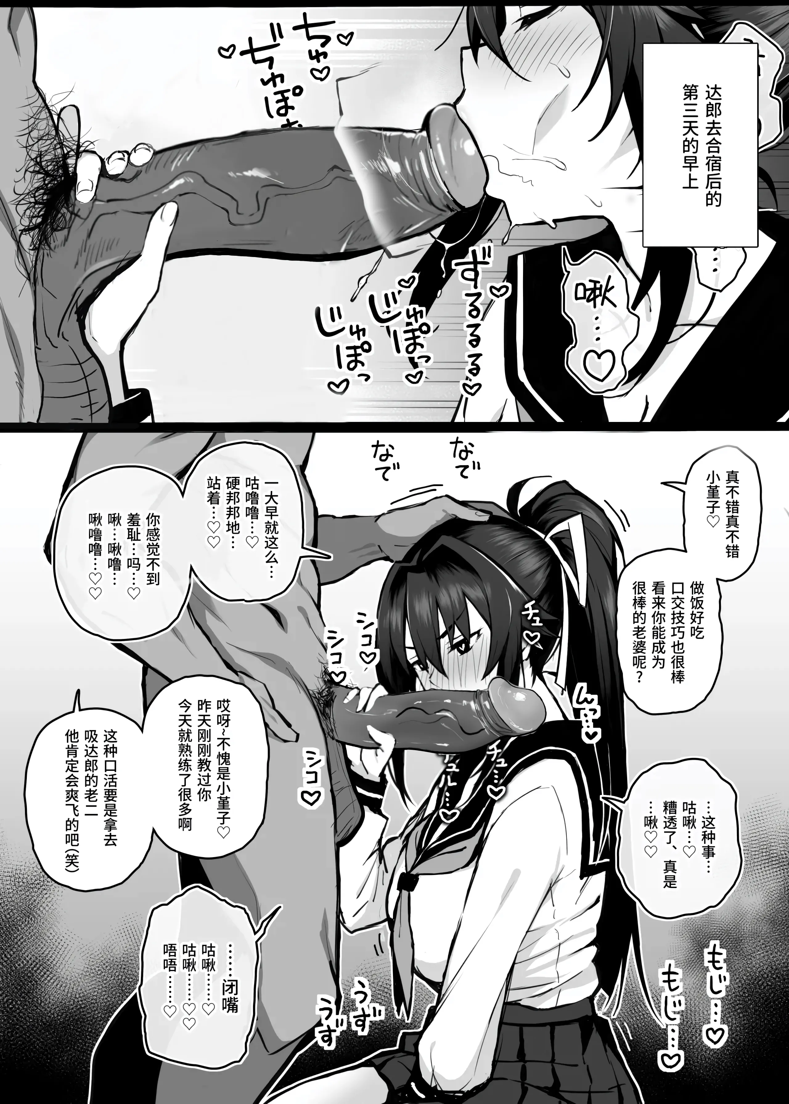 [日本漫画] [がはははははは! (世界一位、摩訶不思議マン)] 兄貴に食べ尽くされた俺の彼女。｜被大哥吃干抹净的我的女友 单本,巨乳大奶,NTR,单女,女学生制服,丝袜#[30P]-14