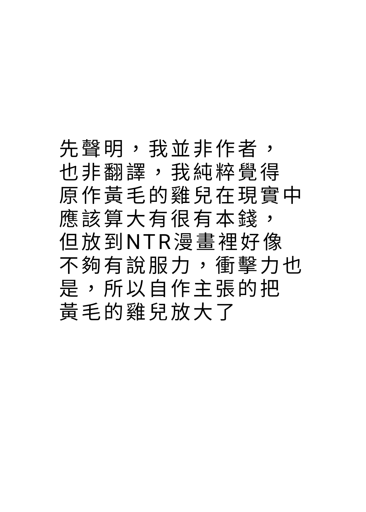 [日本漫画] [がはははははは! (世界一位、摩訶不思議マン)] 兄貴に食べ尽くされた俺の彼女。｜被大哥吃干抹净的我的女友 单本,巨乳大奶,NTR,单女,女学生制服,丝袜#[30P]-2