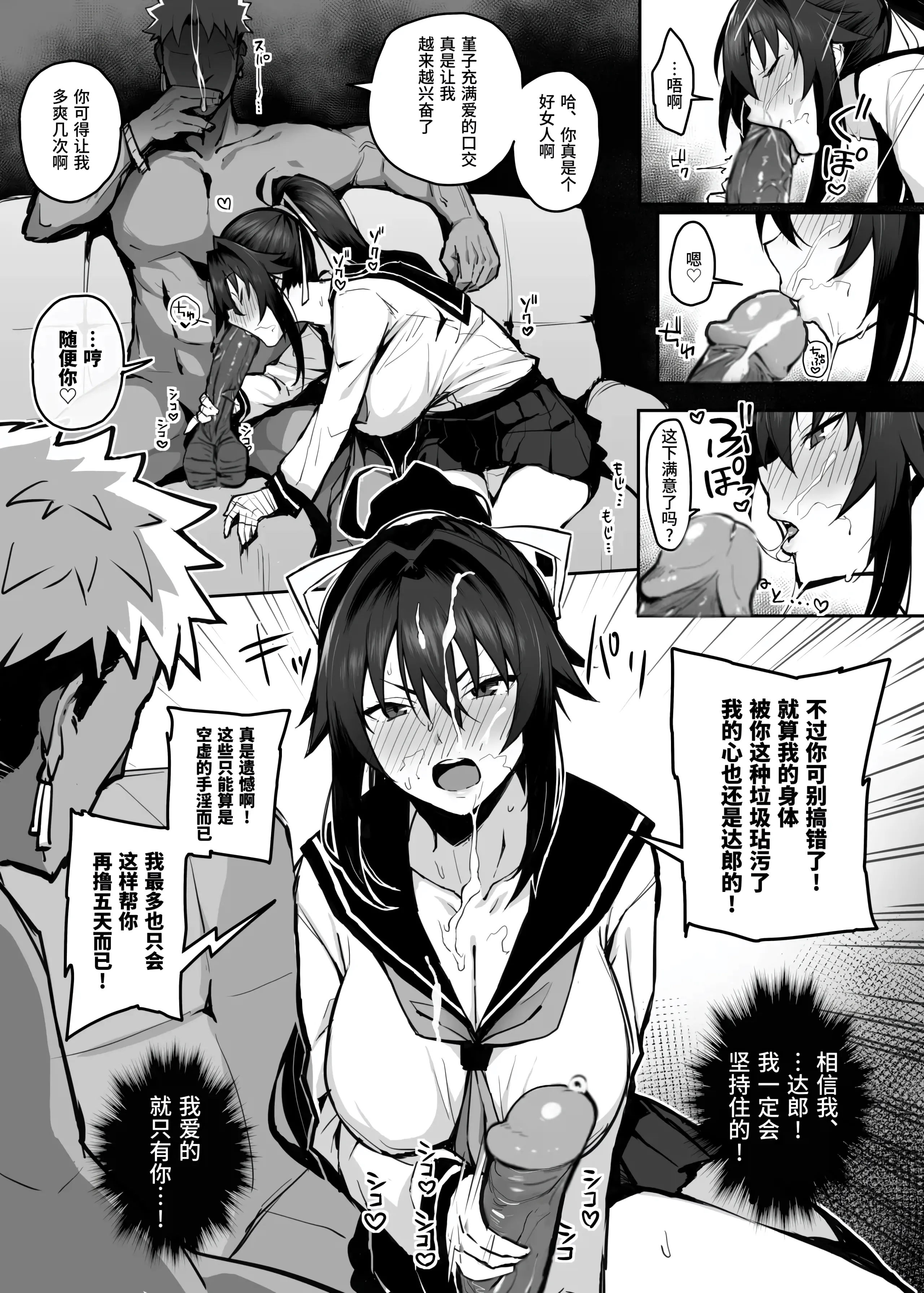 [日本漫画] [がはははははは! (世界一位、摩訶不思議マン)] 兄貴に食べ尽くされた俺の彼女。｜被大哥吃干抹净的我的女友 单本,巨乳大奶,NTR,单女,女学生制服,丝袜#[30P]-20