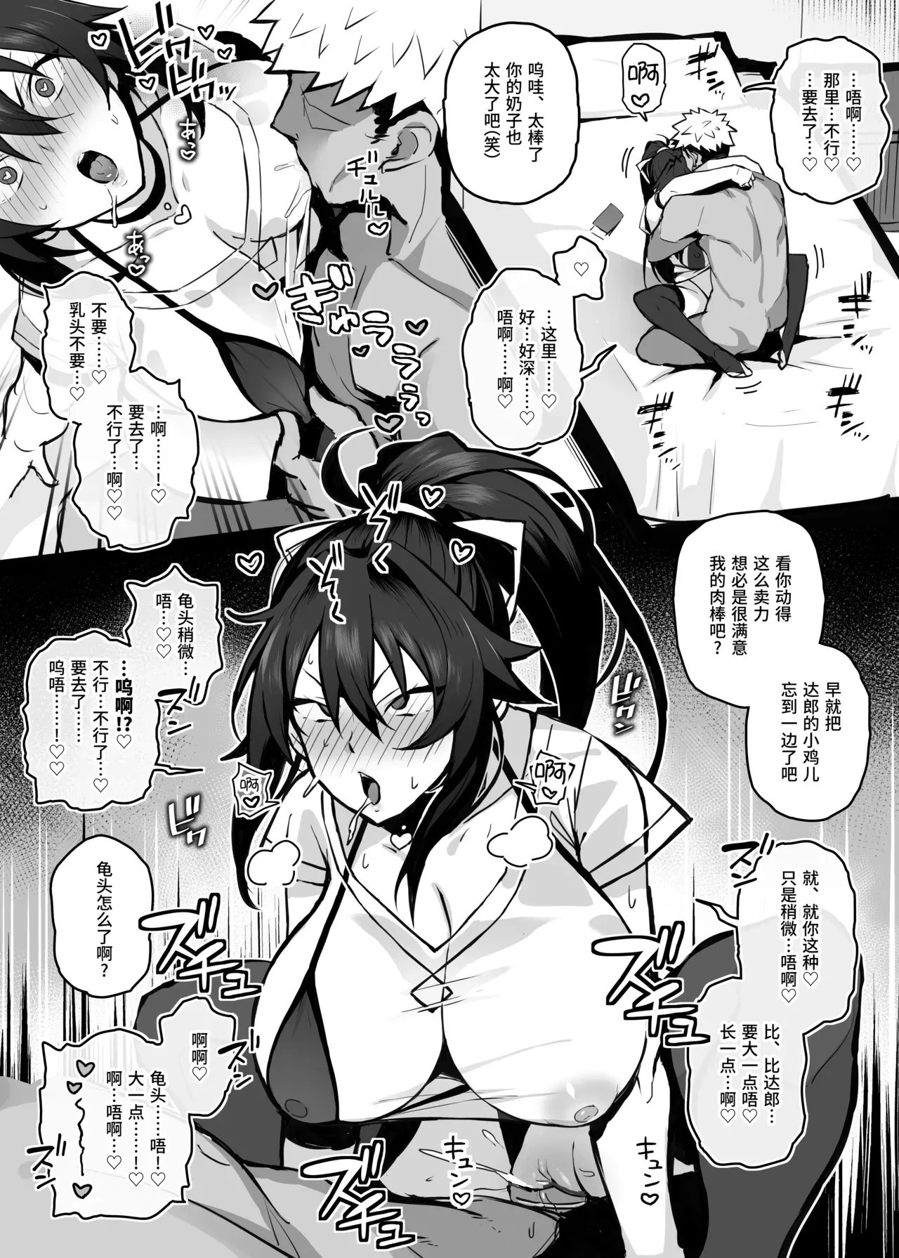 [日本漫画] [がはははははは! (世界一位、摩訶不思議マン)] 兄貴に食べ尽くされた俺の彼女。｜被大哥吃干抹净的我的女友 单本,巨乳大奶,NTR,单女,女学生制服,丝袜#[30P]-22