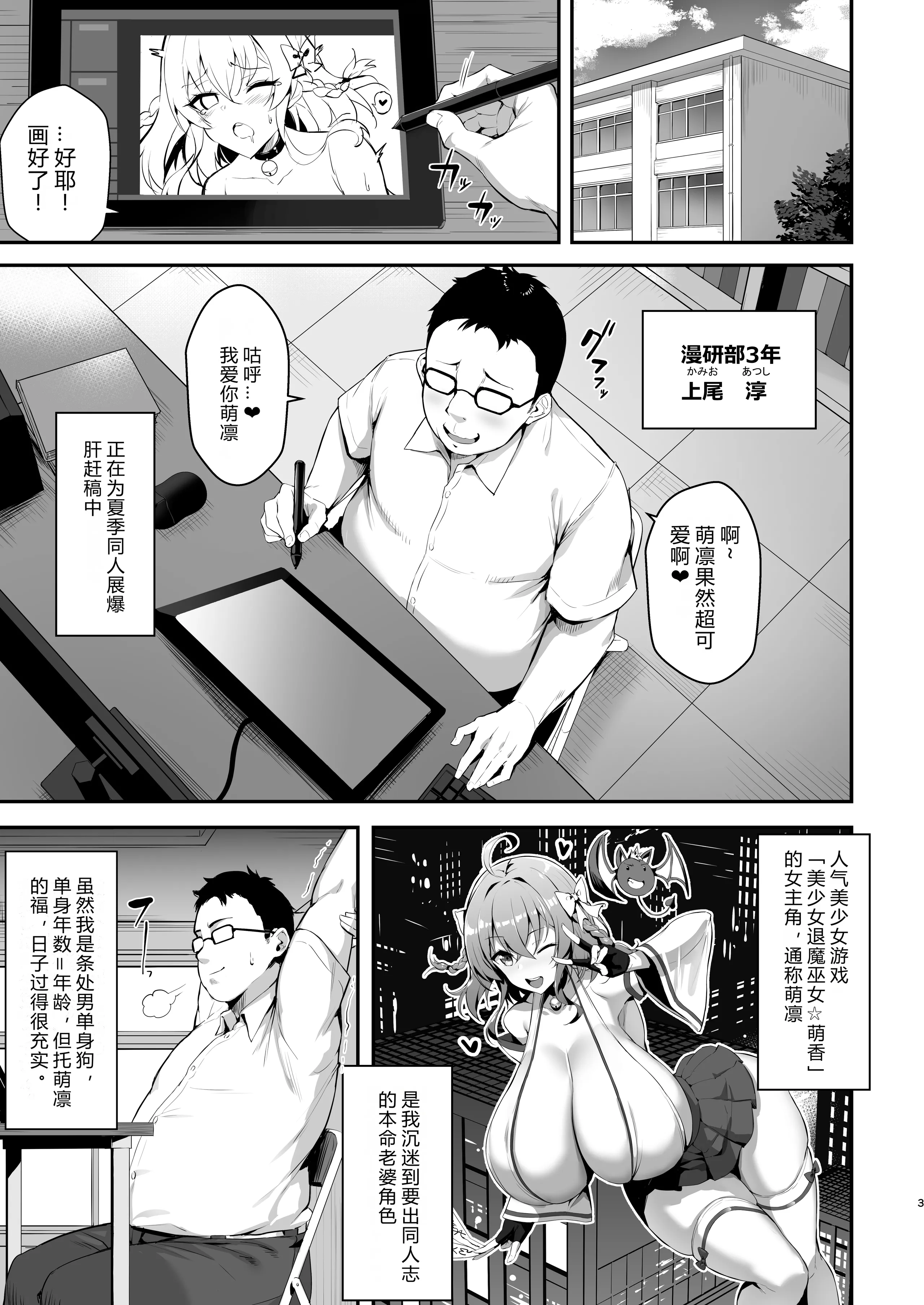 [日本漫画] [やわらか太陽 (しゃけ)] メスガキ後輩誘い受け本 [中国翻訳] [無修正] [DL版] 单本,巨乳大奶,单女,女学生制服,丝袜#[26P]-3