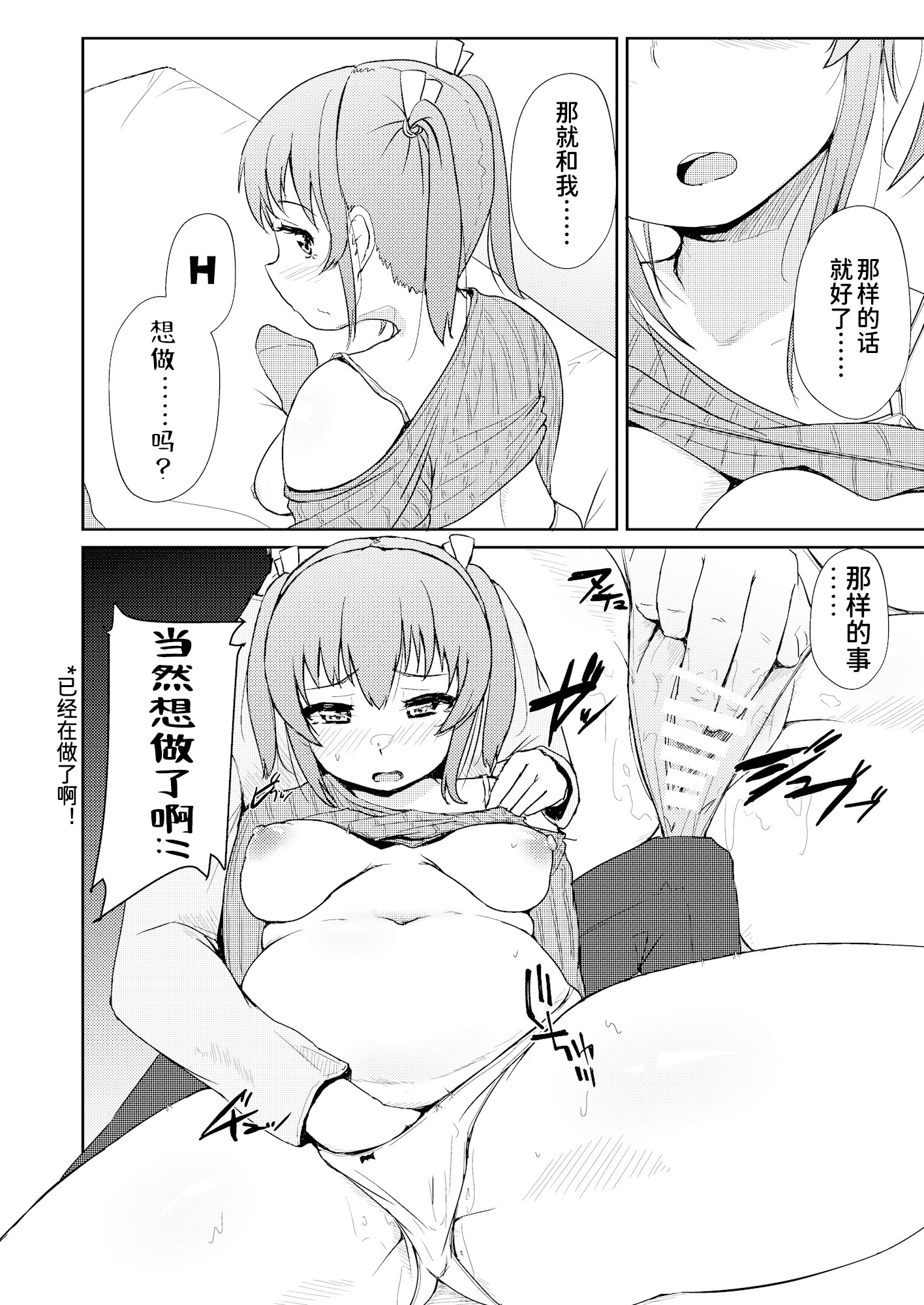 [日本漫画] [オーロラミックス (しげきっくす)] ほろよいH!! 单本,萝莉,巨乳大奶,内衣#[21P]-11