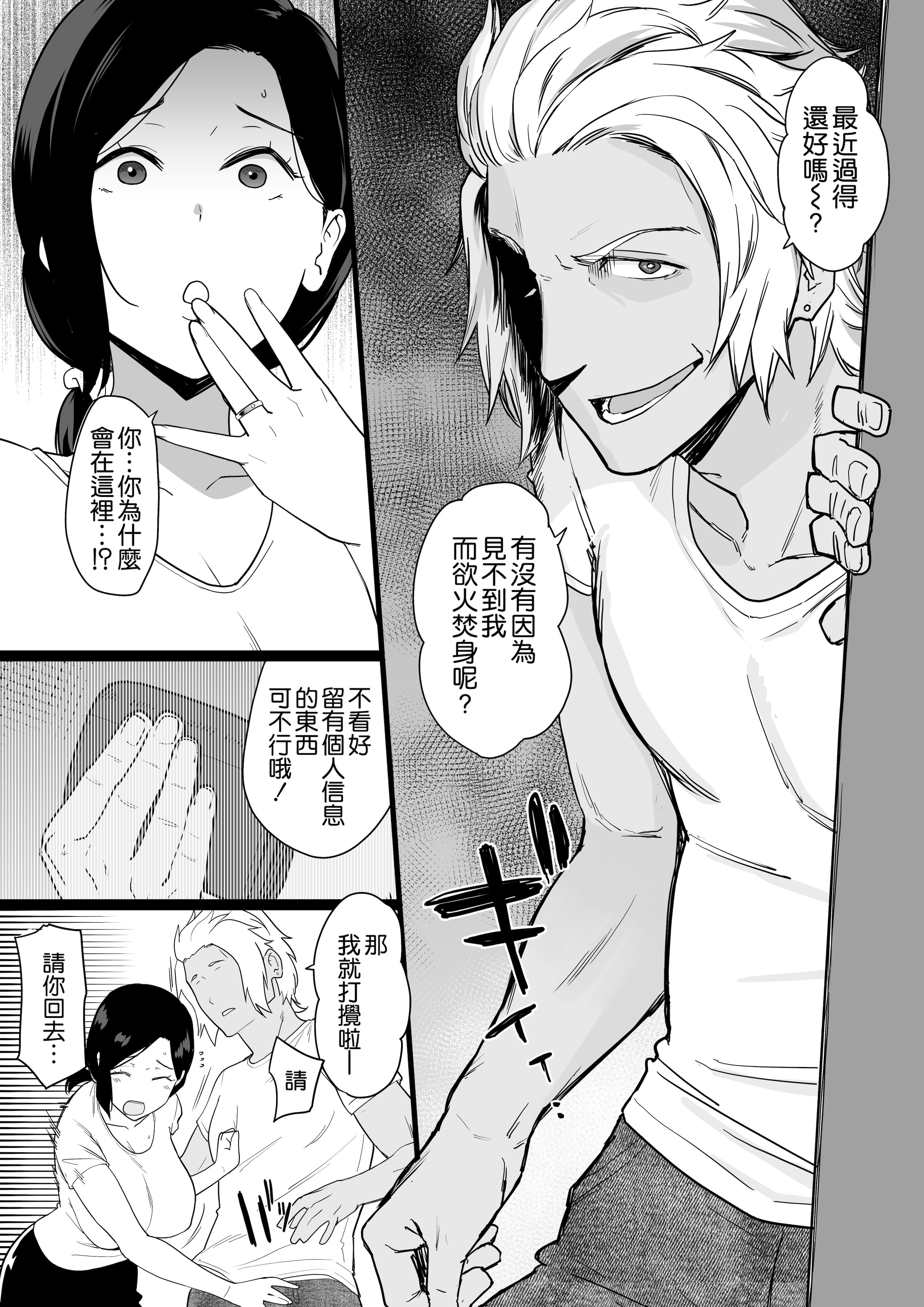 [日本漫画] [流れもの (安堂流)] お母さんいただきます。2おかわり-3 单本,高潮潮吹,熟女人妻,巨乳大奶,不伦#[22P]-18