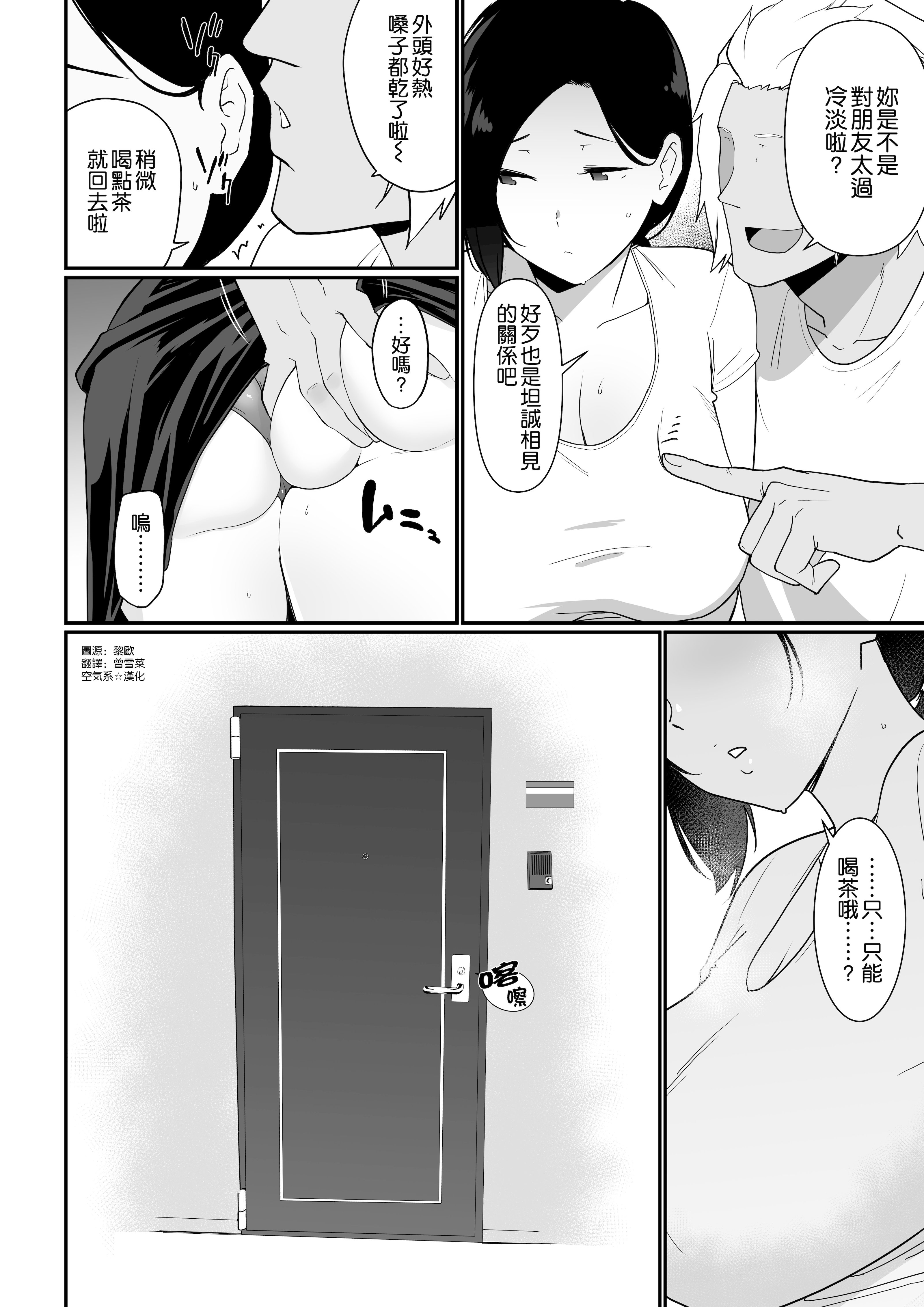 [日本漫画] [流れもの (安堂流)] お母さんいただきます。2おかわり-3 单本,高潮潮吹,熟女人妻,巨乳大奶,不伦#[22P]-19