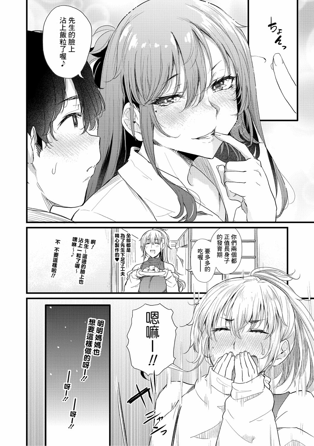 [日本漫画] [ナスムスビム] 綾瀬ギャルは僕に夢中―お母さんも混ぜなさいよ―中編 (ラブはギャルから始まる運命)  单本,熟女人妻,巨乳大奶,单男,群P,丝袜#[28P]-12