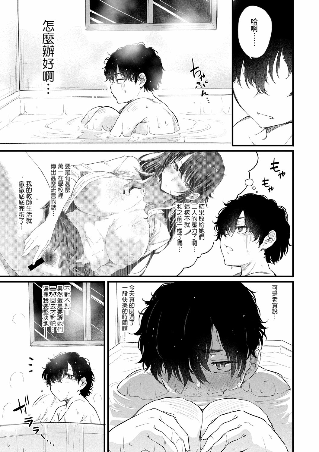 [日本漫画] [ナスムスビム] 綾瀬ギャルは僕に夢中―お母さんも混ぜなさいよ―中編 (ラブはギャルから始まる運命)  单本,熟女人妻,巨乳大奶,单男,群P,丝袜#[28P]-13