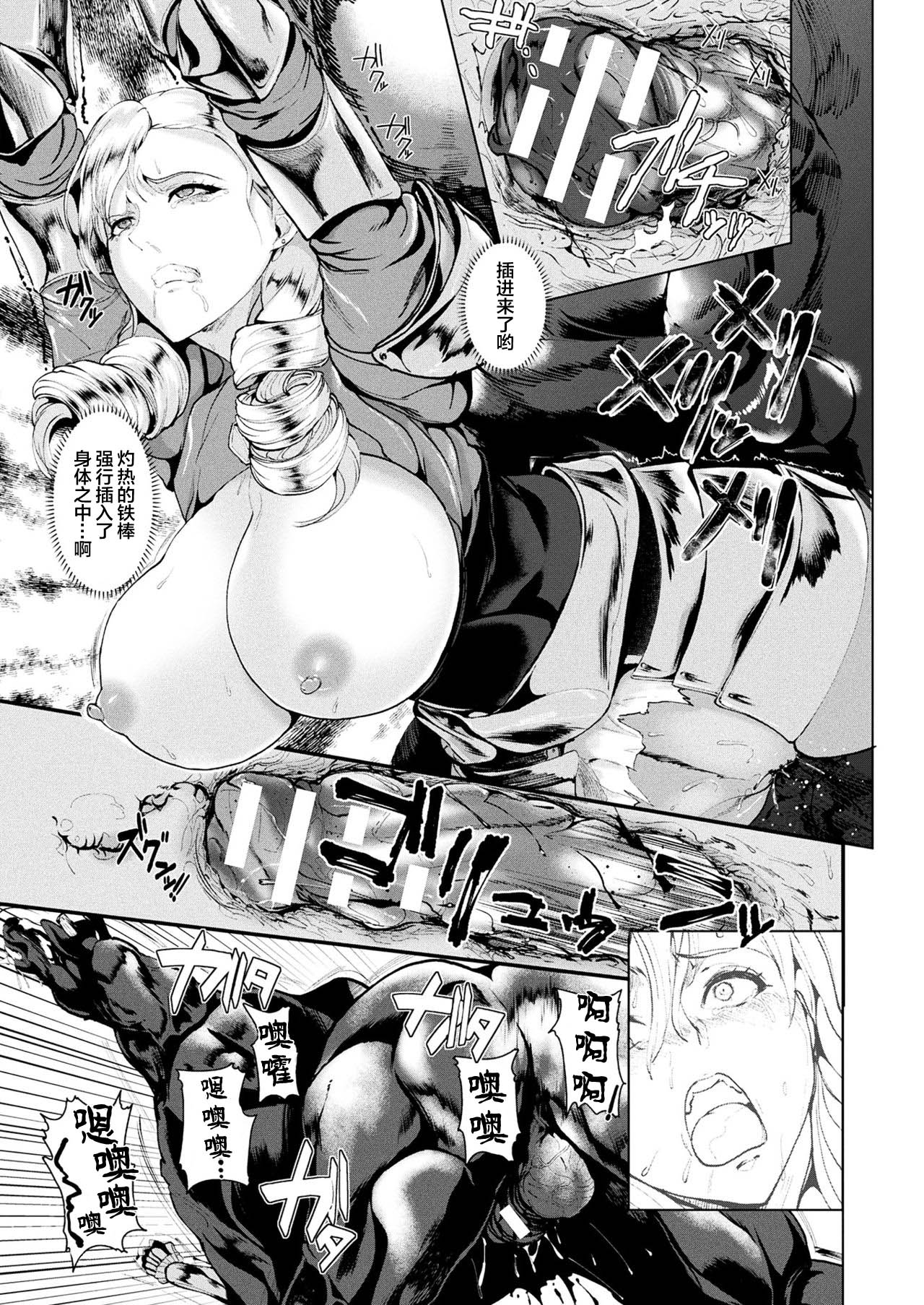 [日本漫画] [佐藤想次]白薔薇の騎士ローリアナ (コミックアンリアル 2017年12月号 Vol.70)[中国翻訳][疏碼] 单本,调教,巨乳大奶,露出,群P#[24P]-11