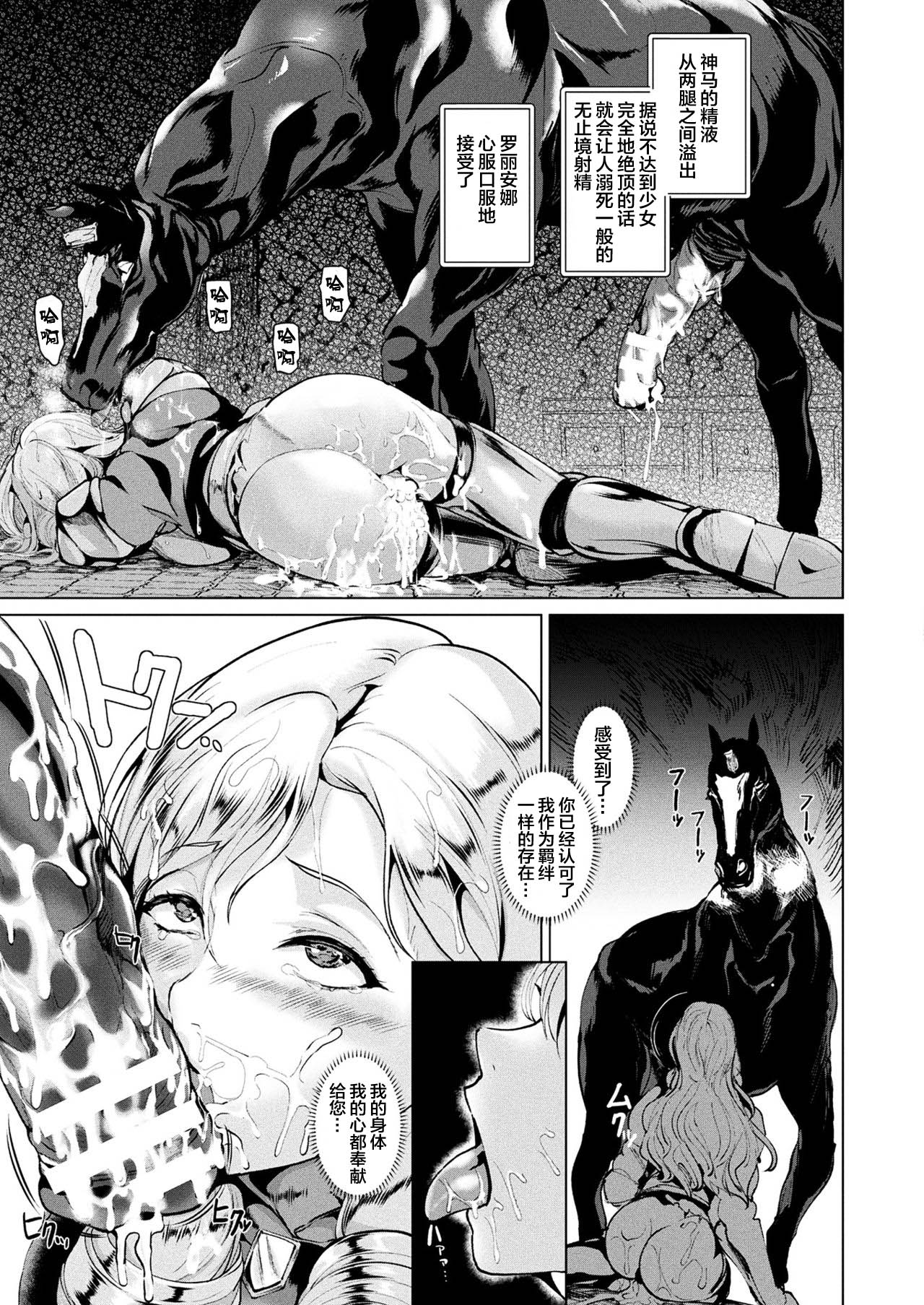 [日本漫画] [佐藤想次]白薔薇の騎士ローリアナ (コミックアンリアル 2017年12月号 Vol.70)[中国翻訳][疏碼] 单本,调教,巨乳大奶,露出,群P#[24P]-19