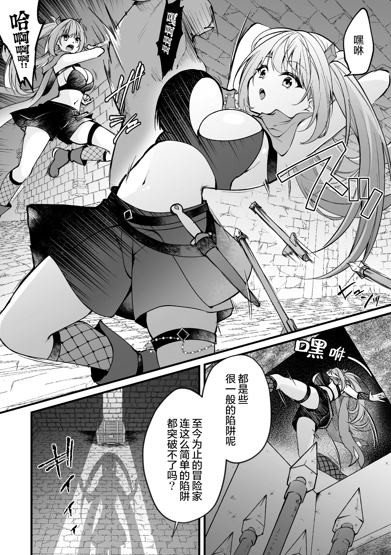 [日本漫画] [るりまる] 宝箱の秘蜜 (二次元コミックマガジン ミミックに陵辱されるヒロイン Vol.1)  单本,调教,内衣,内射中出#[22P]-3