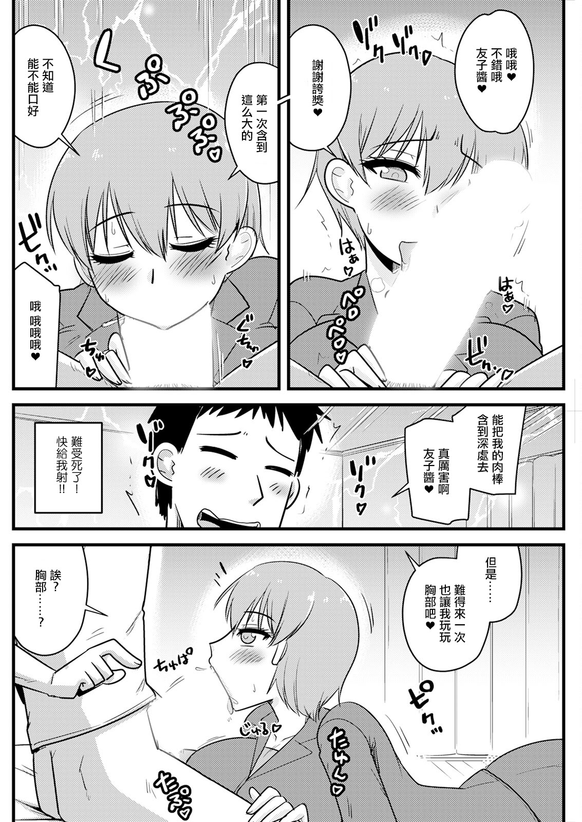 [日本漫画] [神宮小川] 女上司がデリヘルに来た!？ (アクションピザッツ 2024年10月号)  单本,巨乳大奶,OL,丝袜#[18P]-6