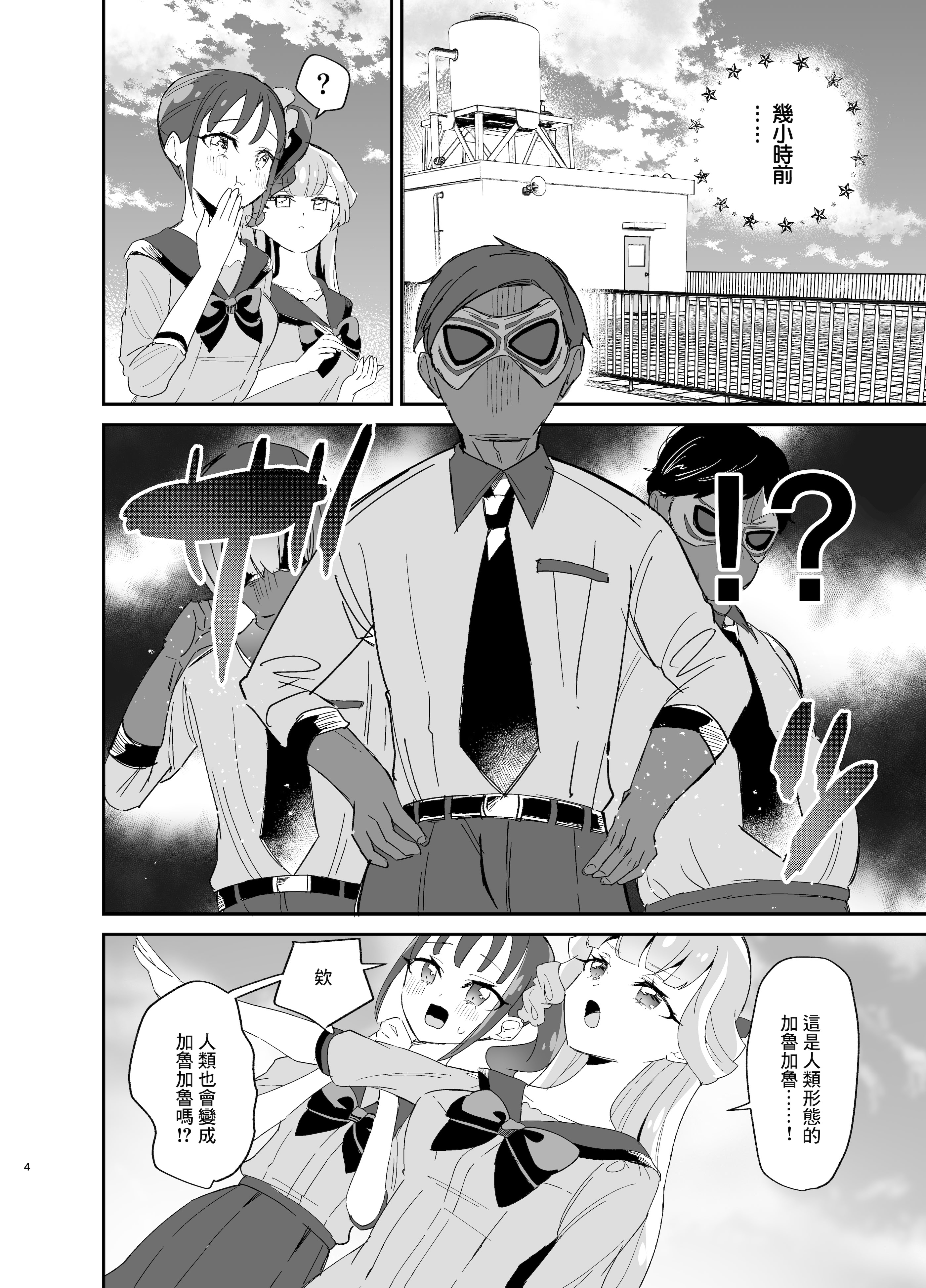 [日本漫画] [ロイヤルみこるヴィレッジ (佐藤みこる)] またたび×ごろごろ×にゃんだふる! (わんだふるぷりきゅあ!)  单本,女学生制服,内衣,内射中出,束缚,丝袜#[24P]-4