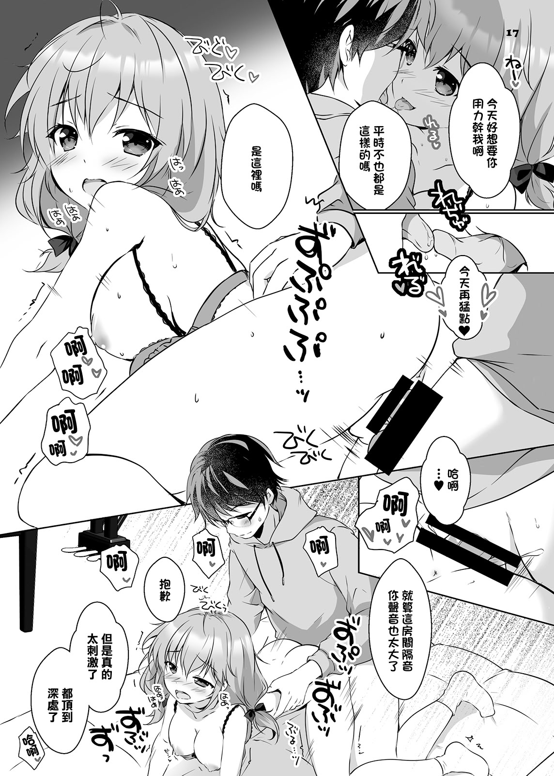 [日本漫画] [PINK CHUCHU (みけおう)] 穂南ちゃんとふたごの幼なじみ [中国翻訳] [DL版] 单本,萝莉,调教,女学生制服,内射中出,丝袜#[23P]-16