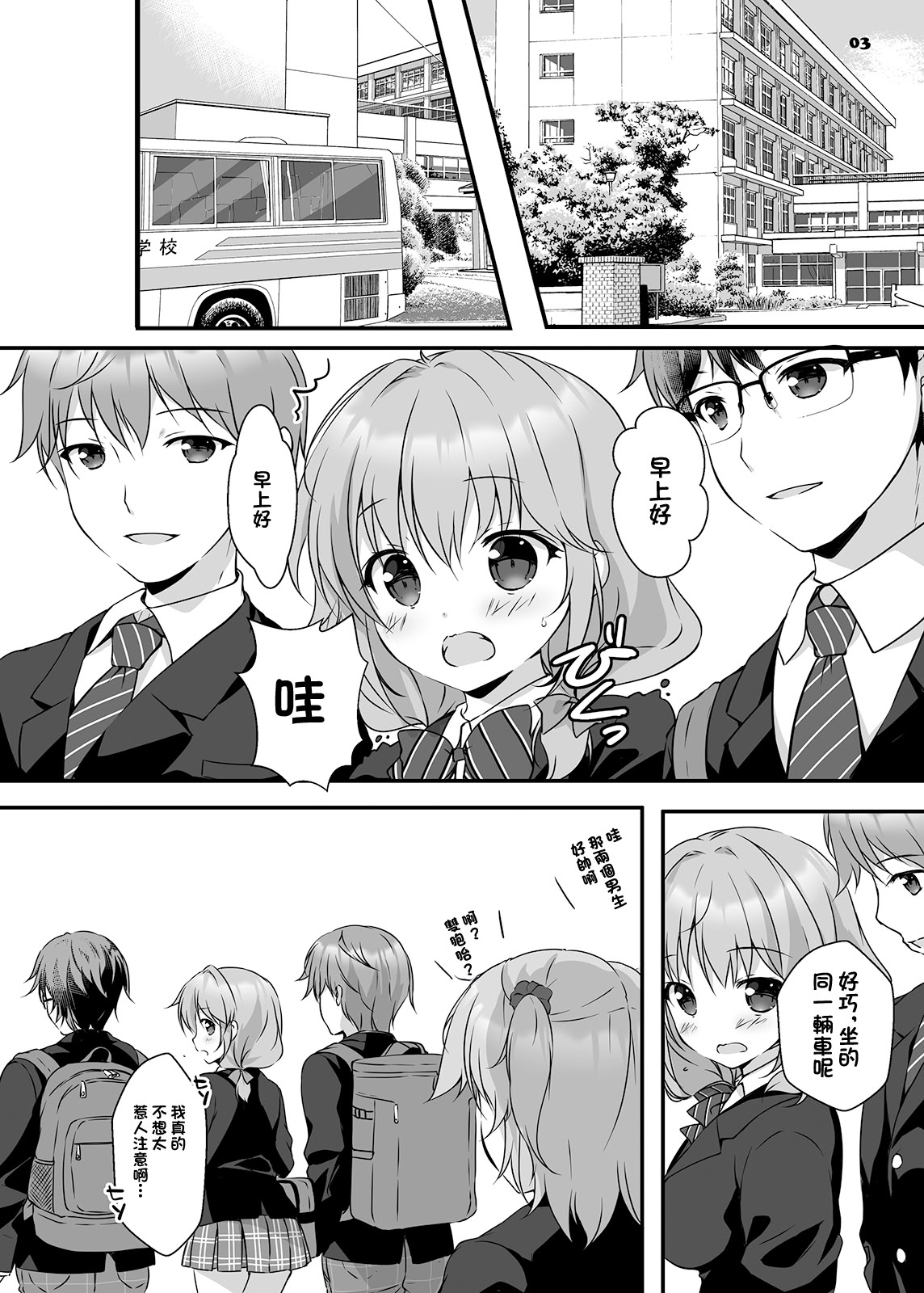 [日本漫画] [PINK CHUCHU (みけおう)] 穂南ちゃんとふたごの幼なじみ [中国翻訳] [DL版] 单本,萝莉,调教,女学生制服,内射中出,丝袜#[23P]-2