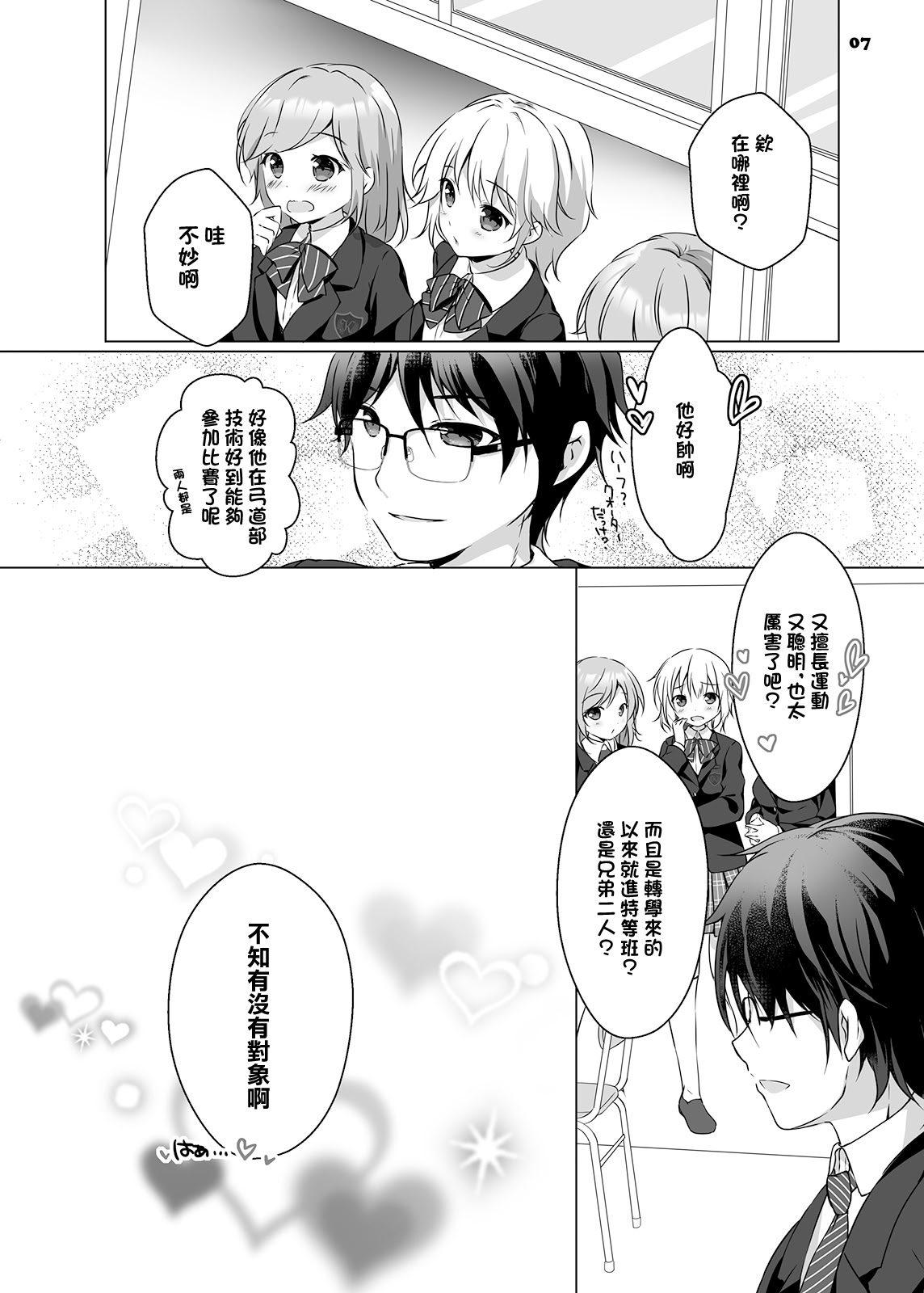 [日本漫画] [PINK CHUCHU (みけおう)] 穂南ちゃんとふたごの幼なじみ [中国翻訳] [DL版] 单本,萝莉,调教,女学生制服,内射中出,丝袜#[23P]-6