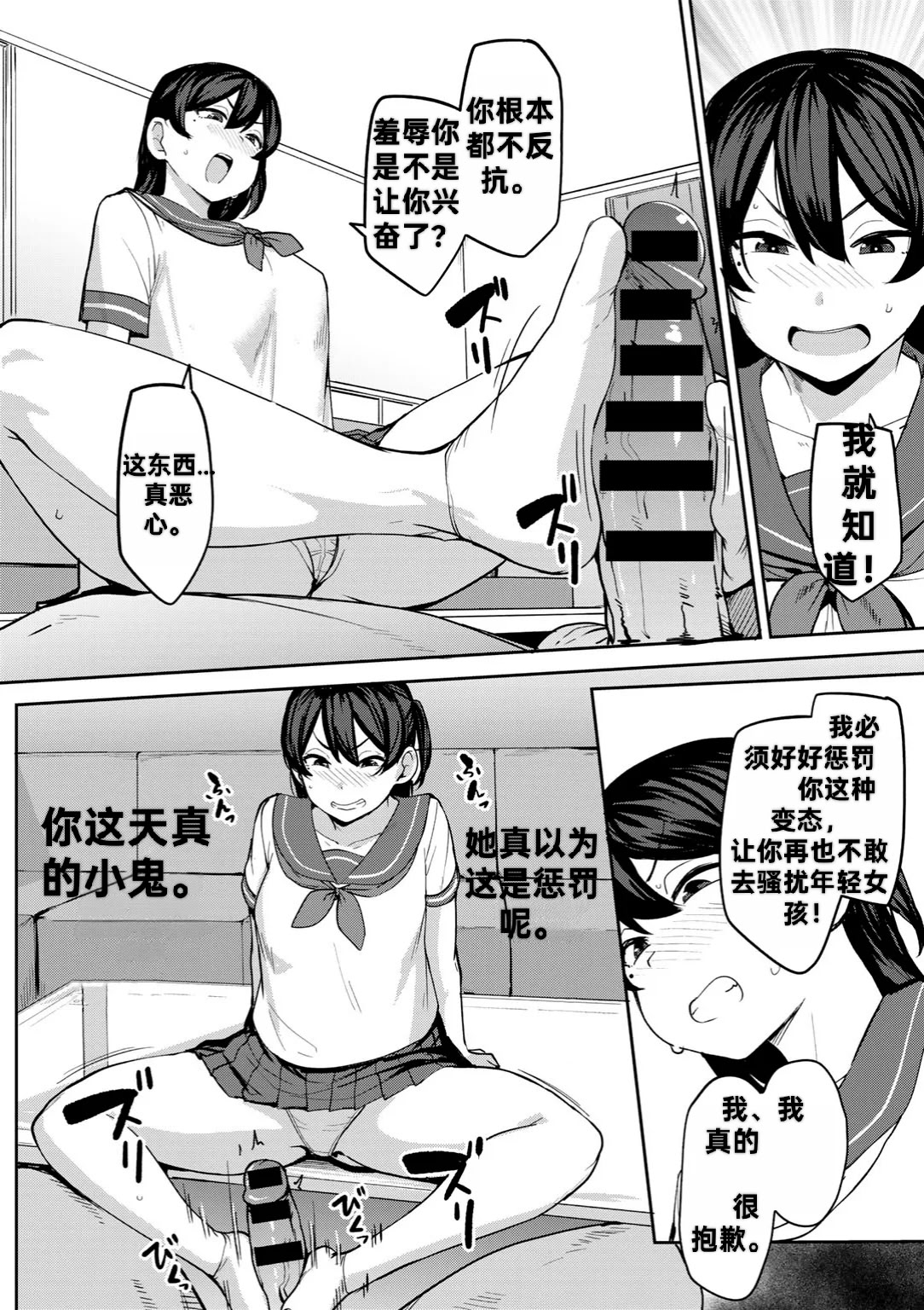 [日本漫画] [七尾ゆきじ] 甥っ子のガールフレンドをわからせた件 第3話 (COMICグーチョ vol.24)｜侄子女的管教方法 [中国翻訳] 单本,单女,女学生制服,单男,内衣,丝袜#[22P]-10