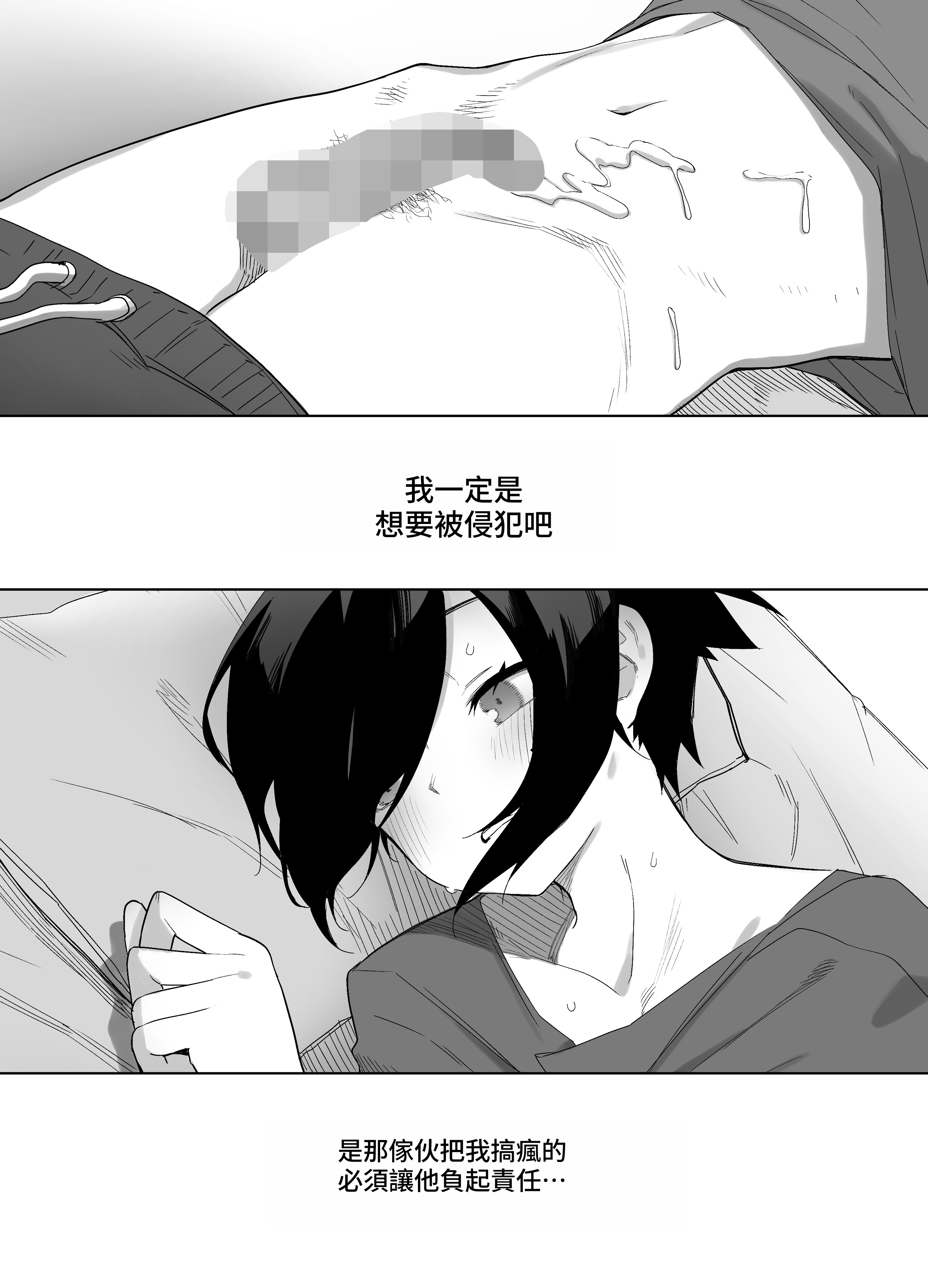[日本漫画] [えなりずし] ノンケな俺が同級生に目を付けられメス堕ちする話 [ 单本,调教,女仆,单女,内射中出,丝袜#[51P]-20
