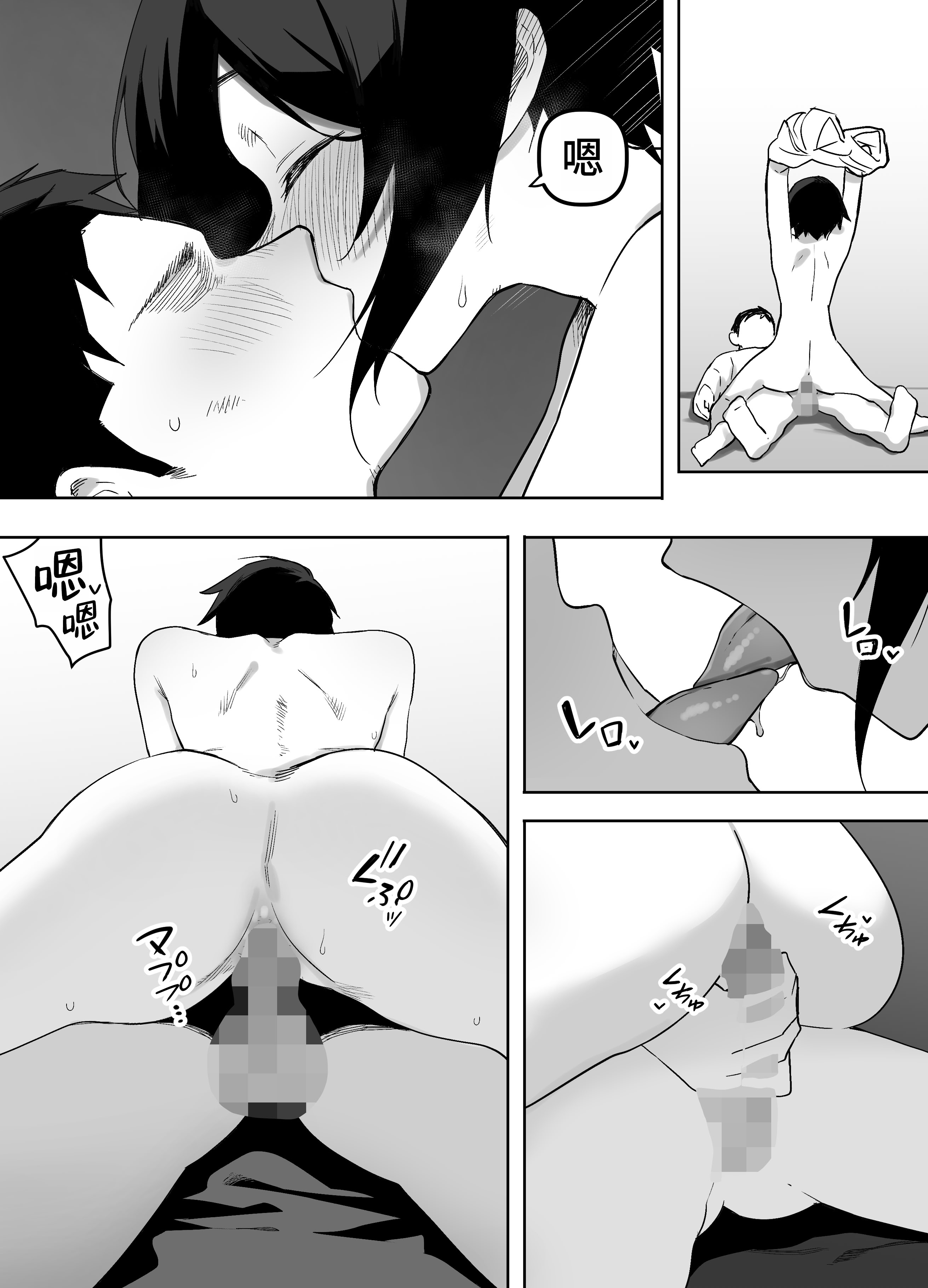 [日本漫画] [えなりずし] ノンケな俺が同級生に目を付けられメス堕ちする話 [ 单本,调教,女仆,单女,内射中出,丝袜#[51P]-44