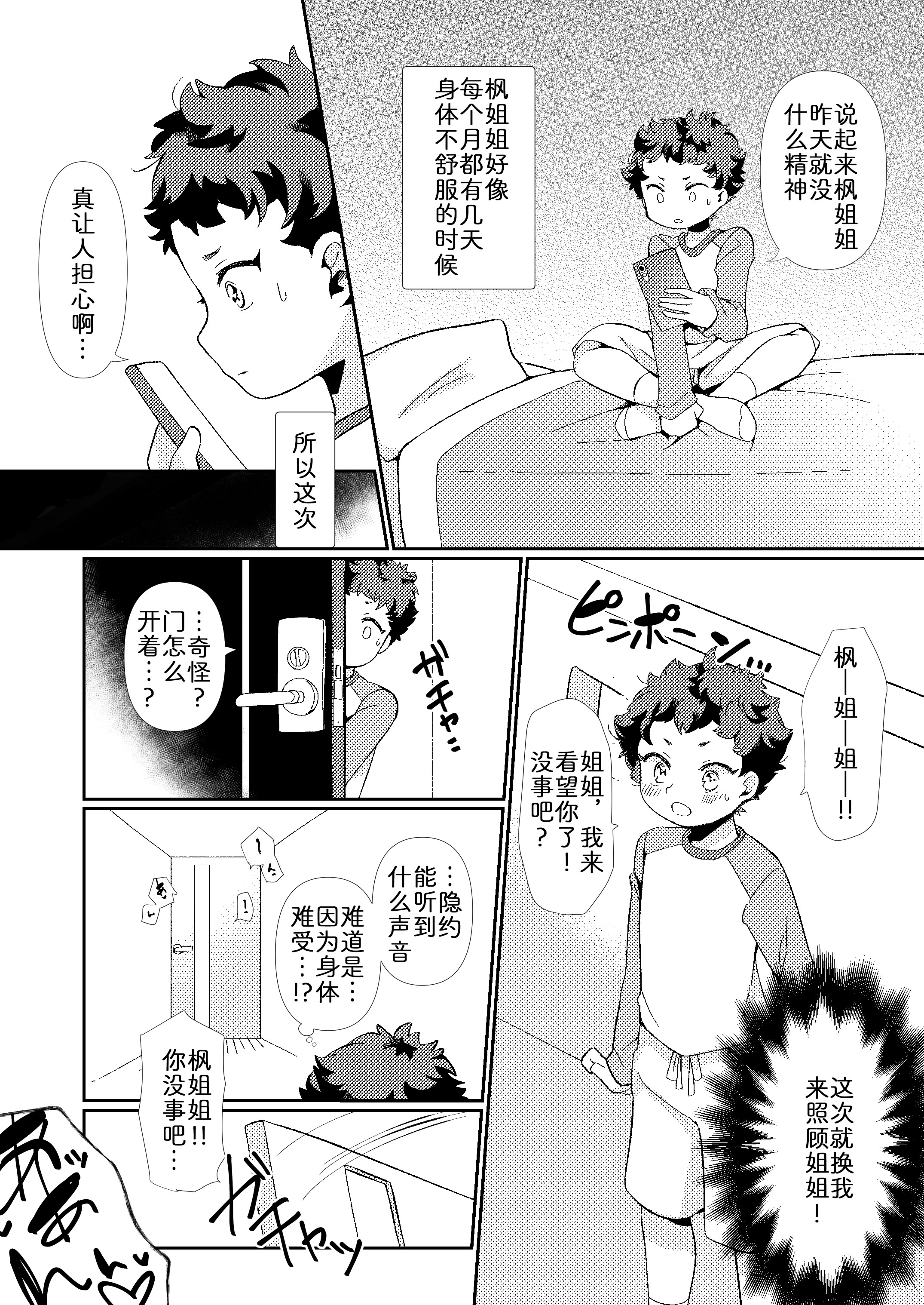 [日本漫画] [さんぐりあ (ざくろ)] おとなりさんは発情期です! ｜邻家姐姐的发情期! 单本,巨乳大奶,兽耳,毛茸茸#[17P]-4