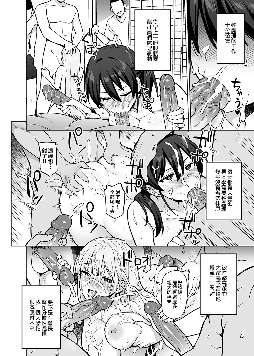 [日本漫画] (C106) [TRY&方言二人社会 (TRY方言)] 生徒会の女子たちが巨乳すぎる件｜學生會的女生們胸部很大那件事 [中国語] 单本,高潮潮吹,巨乳大奶,女学生制服,内衣,内射中出,丝袜#[37P]-26