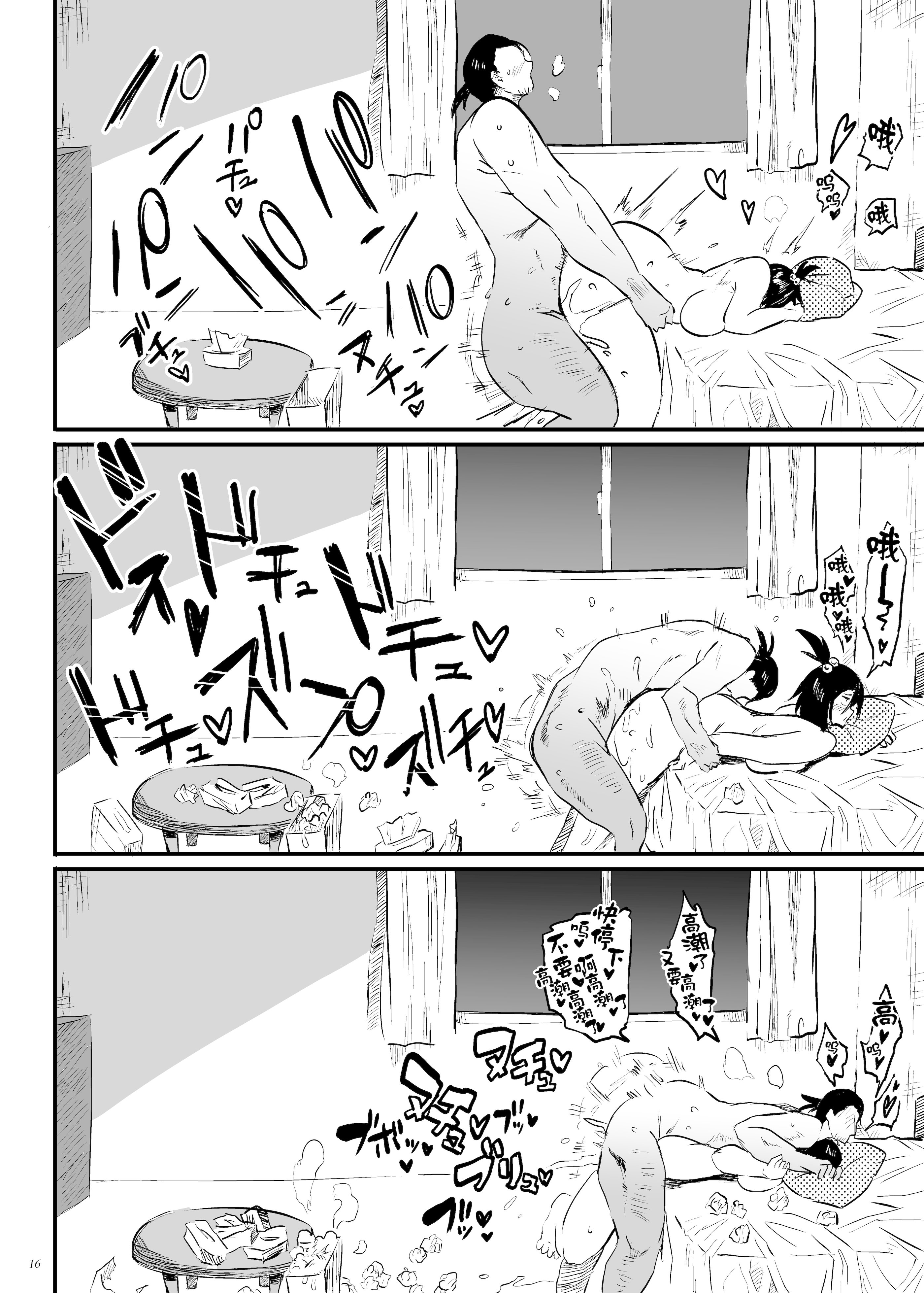 [日本漫画] [ぷっぷくぷー (可哀想)] こづくり義務条例が制定されました  单本,熟女人妻,巨乳大奶,OL,内射中出,丝袜#[26P]-16