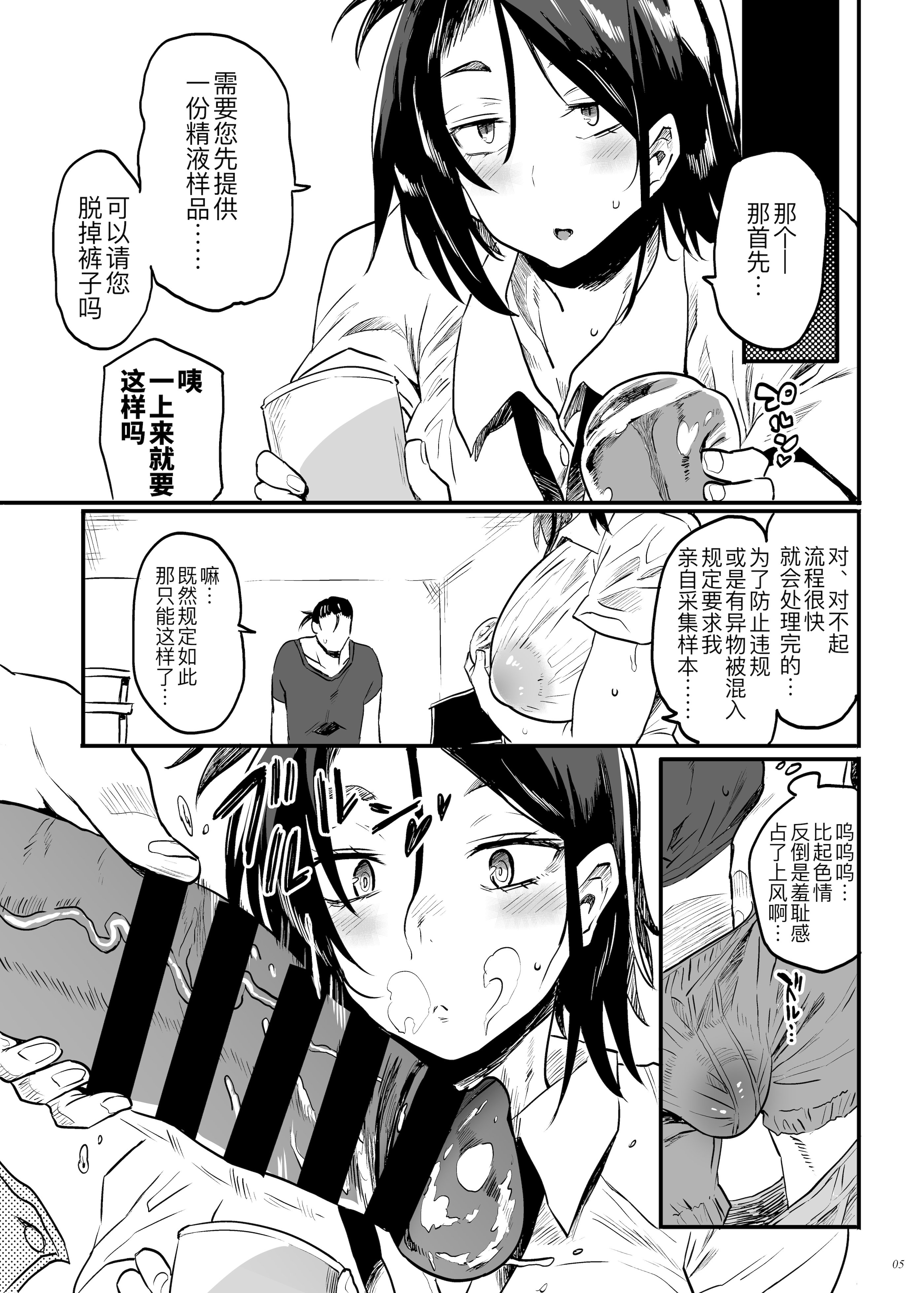 [日本漫画] [ぷっぷくぷー (可哀想)] こづくり義務条例が制定されました  单本,熟女人妻,巨乳大奶,OL,内射中出,丝袜#[26P]-5