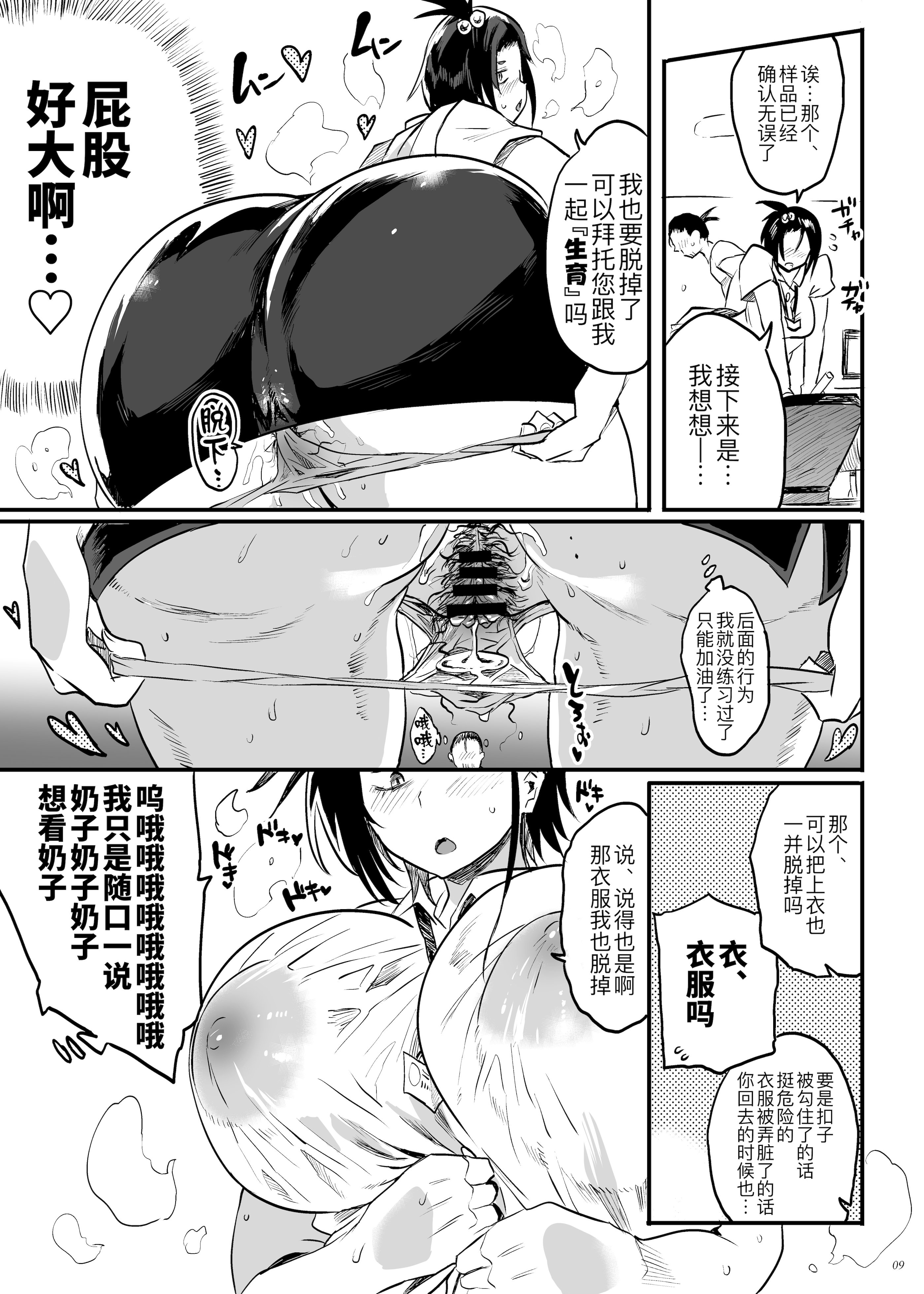 [日本漫画] [ぷっぷくぷー (可哀想)] こづくり義務条例が制定されました  单本,熟女人妻,巨乳大奶,OL,内射中出,丝袜#[26P]-9