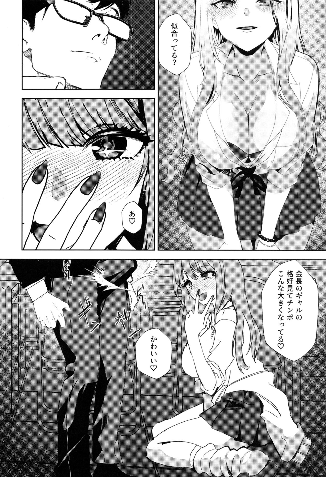 [日本漫画] [浅ひるゆう] ギャルギャル (学園アイドルマスター)  单本,高潮潮吹,调教,巨乳大奶,口交,内射中出,乳交#[44P]-14