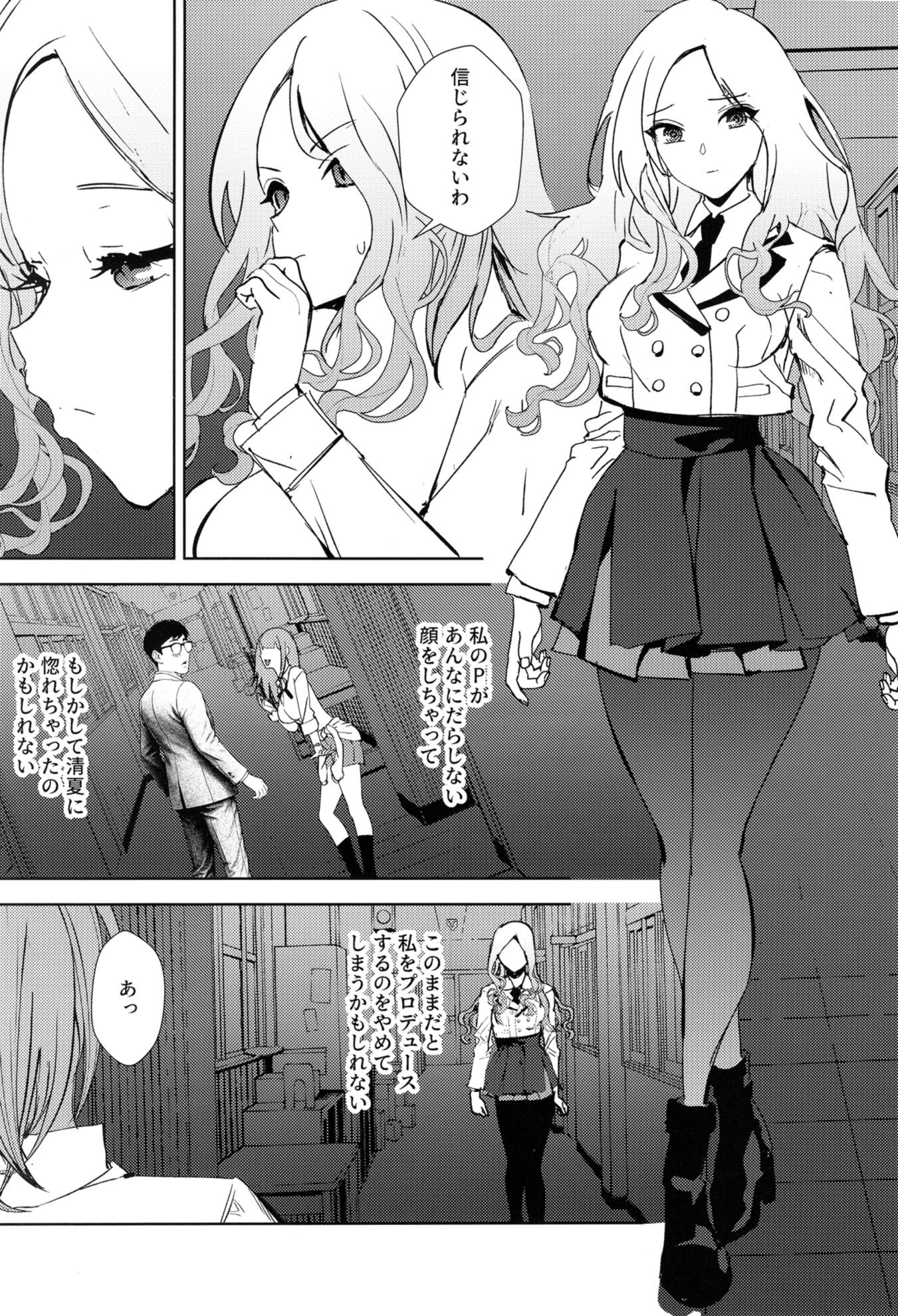 [日本漫画] [浅ひるゆう] ギャルギャル (学園アイドルマスター)  单本,高潮潮吹,调教,巨乳大奶,口交,内射中出,乳交#[44P]-8